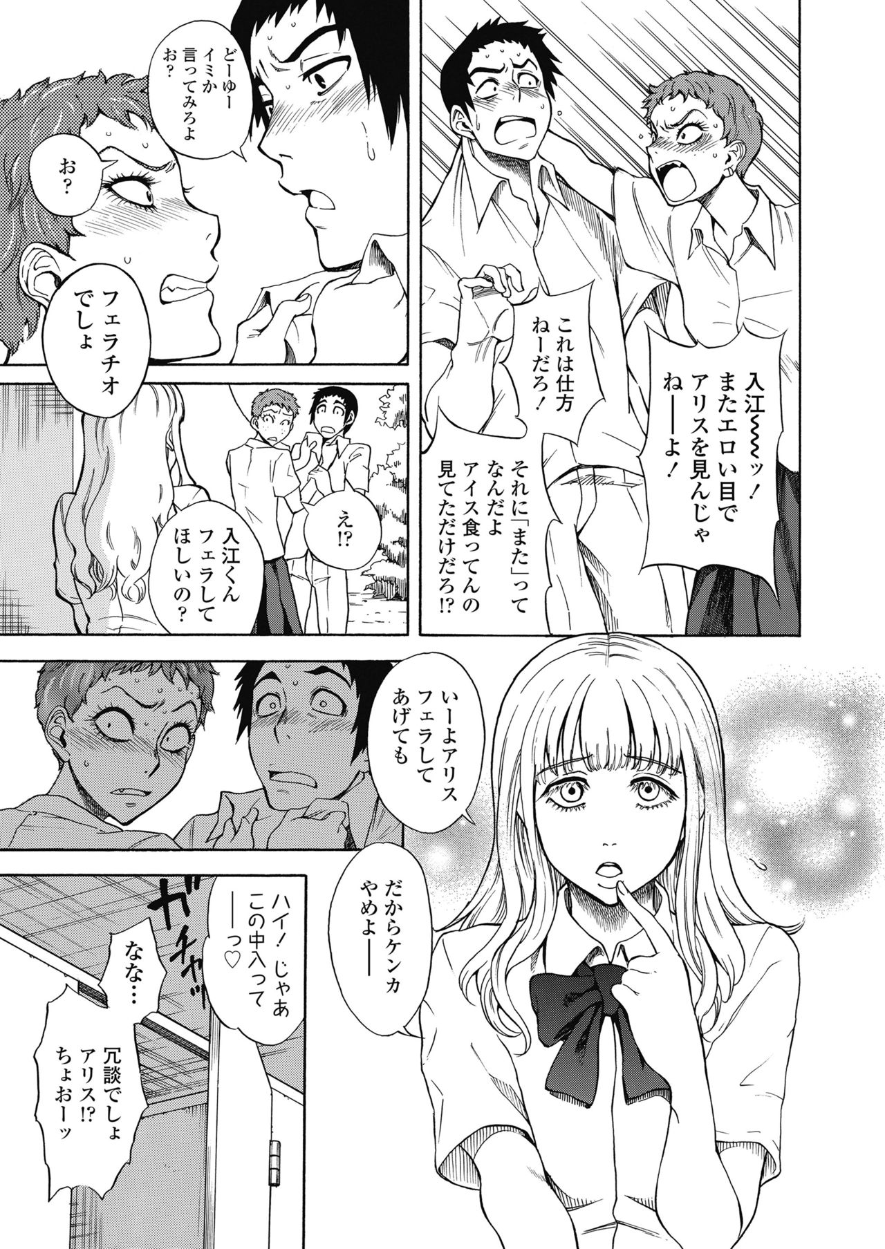 COMIC 高 2018年11月号 [DL版]