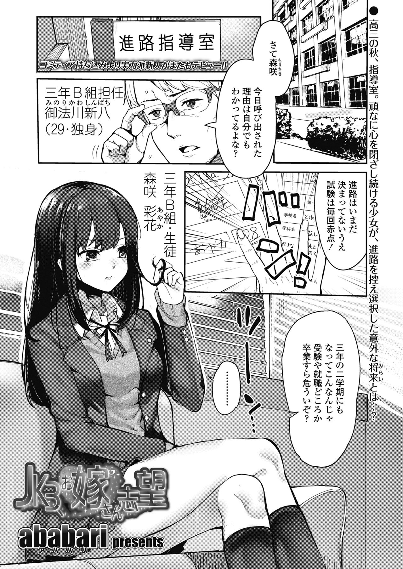 COMIC 高 2018年11月号 [DL版]
