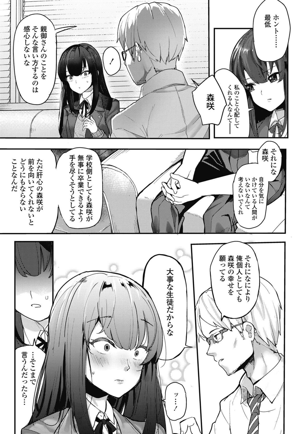 COMIC 高 2018年11月号 [DL版]