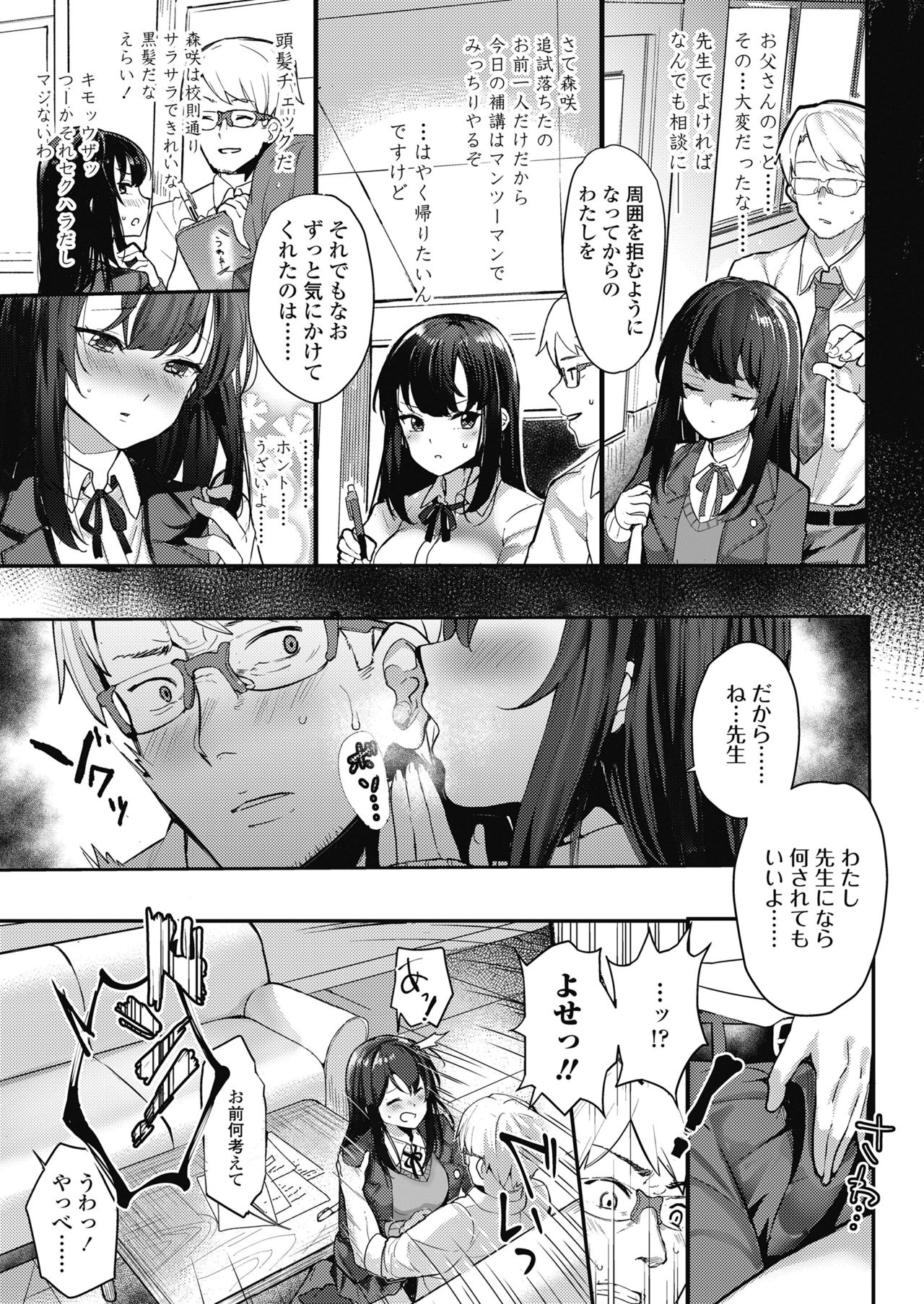 COMIC 高 2018年11月号 [DL版]
