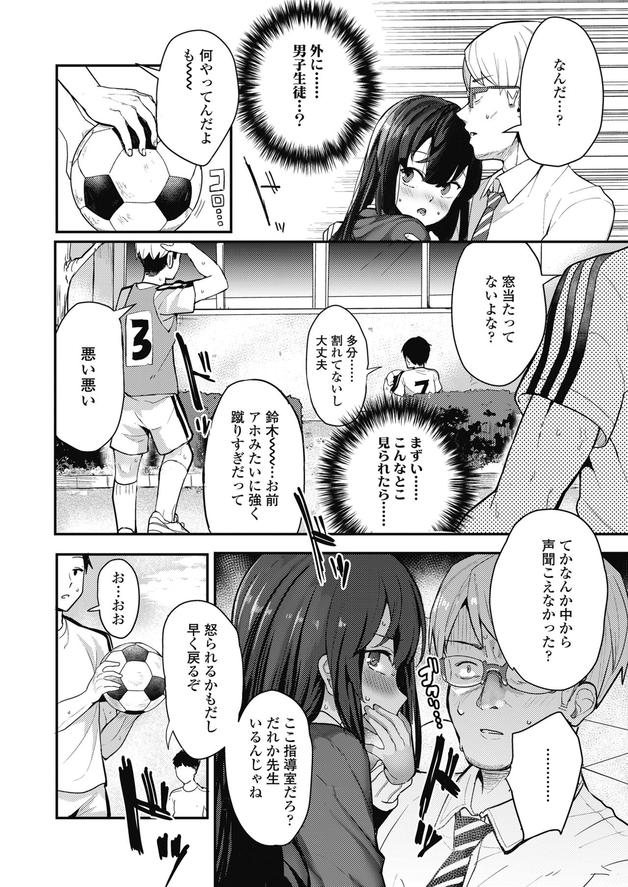 COMIC 高 2018年11月号 [DL版]