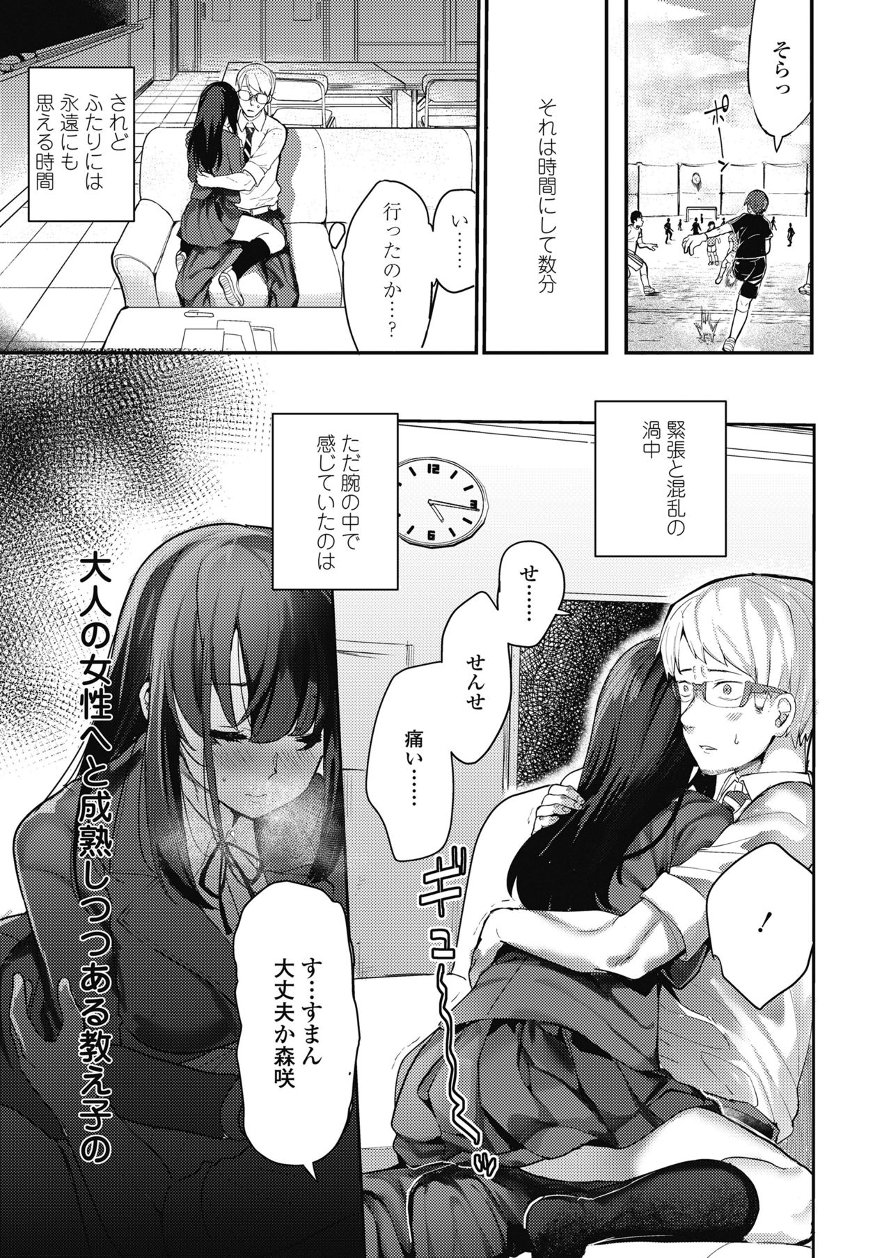COMIC 高 2018年11月号 [DL版]
