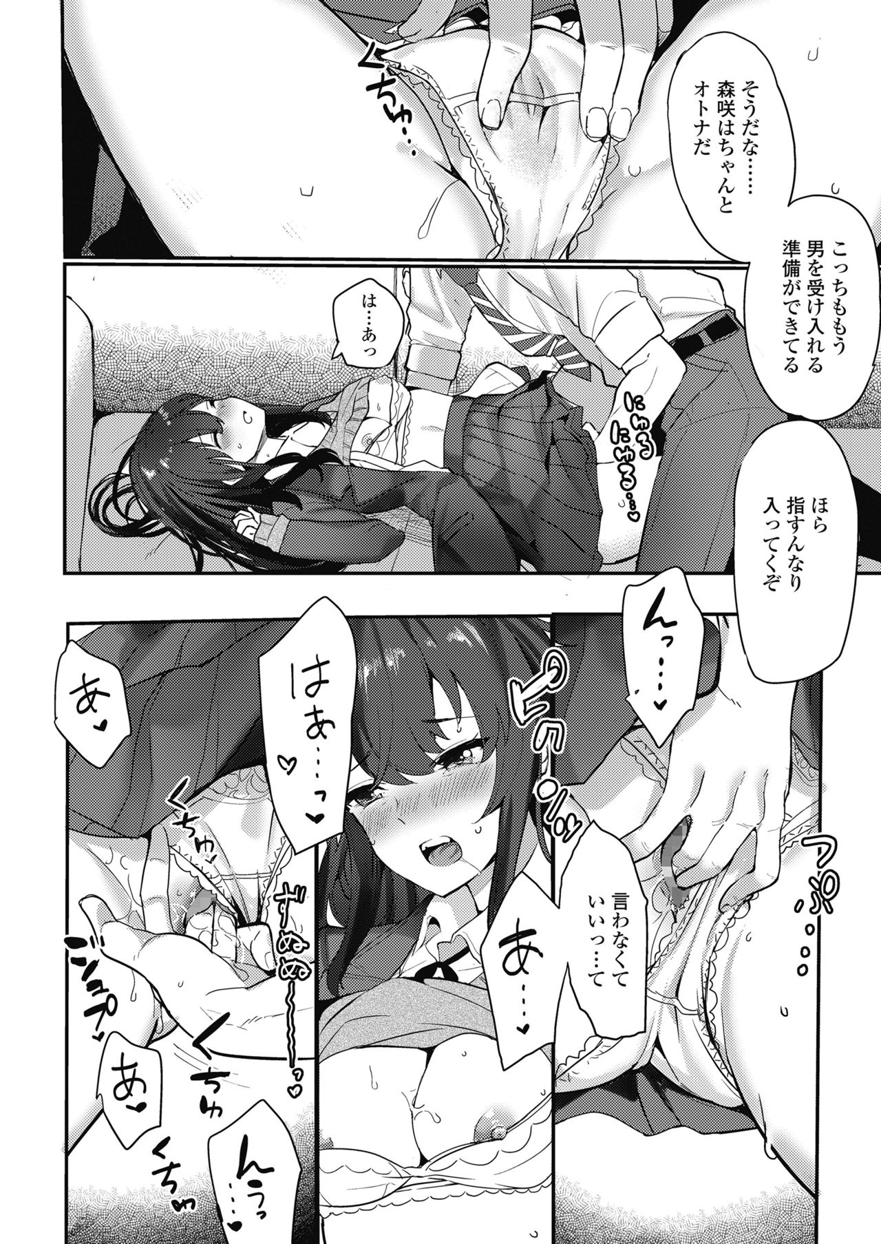 COMIC 高 2018年11月号 [DL版]
