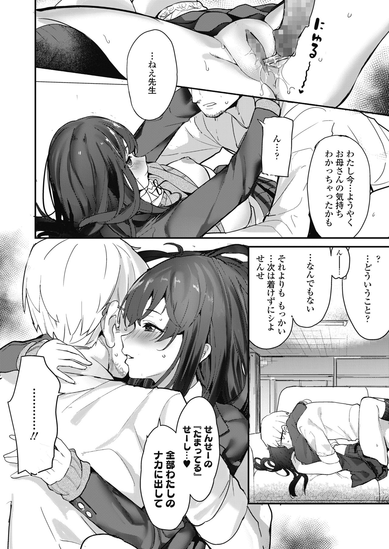 COMIC 高 2018年11月号 [DL版]