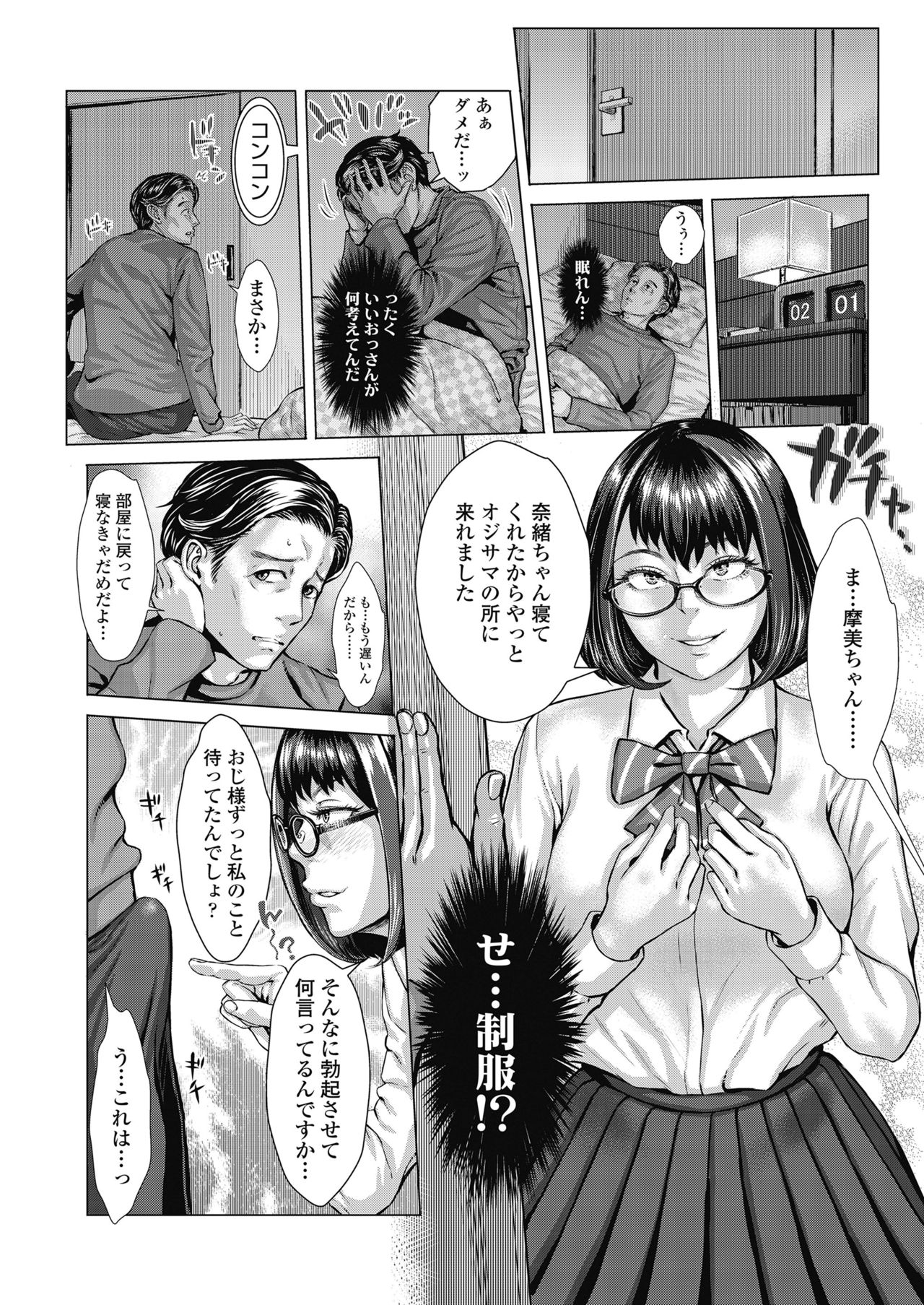 COMIC 高 2018年11月号 [DL版]