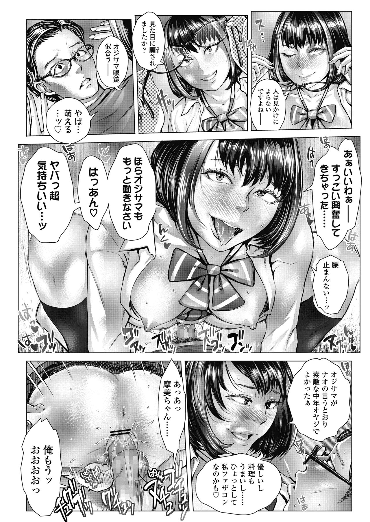 COMIC 高 2018年11月号 [DL版]