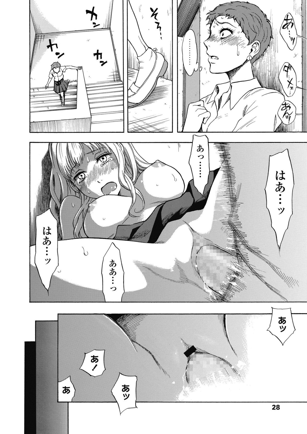 COMIC 高 2018年11月号 [DL版]