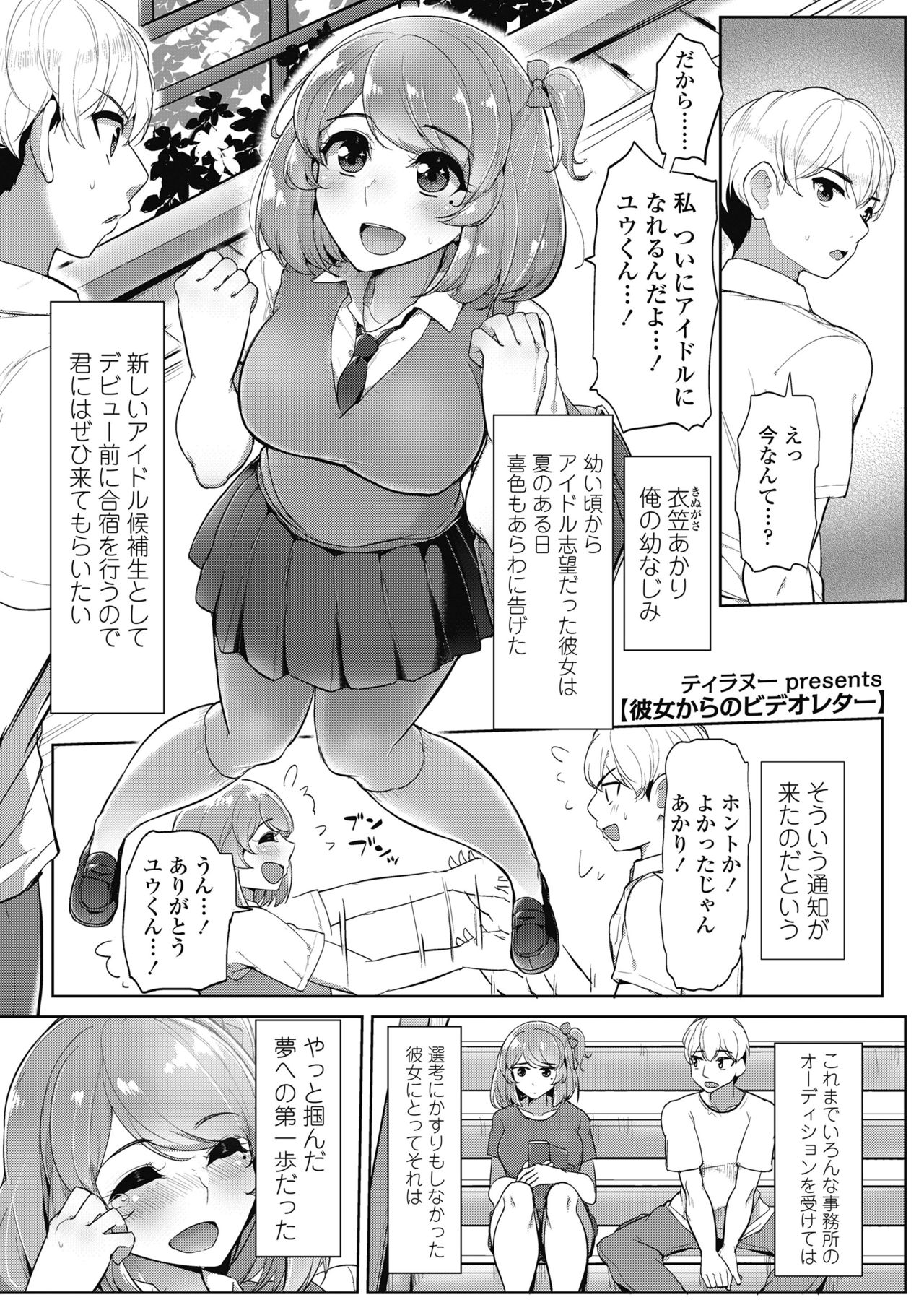COMIC 高 2018年11月号 [DL版]