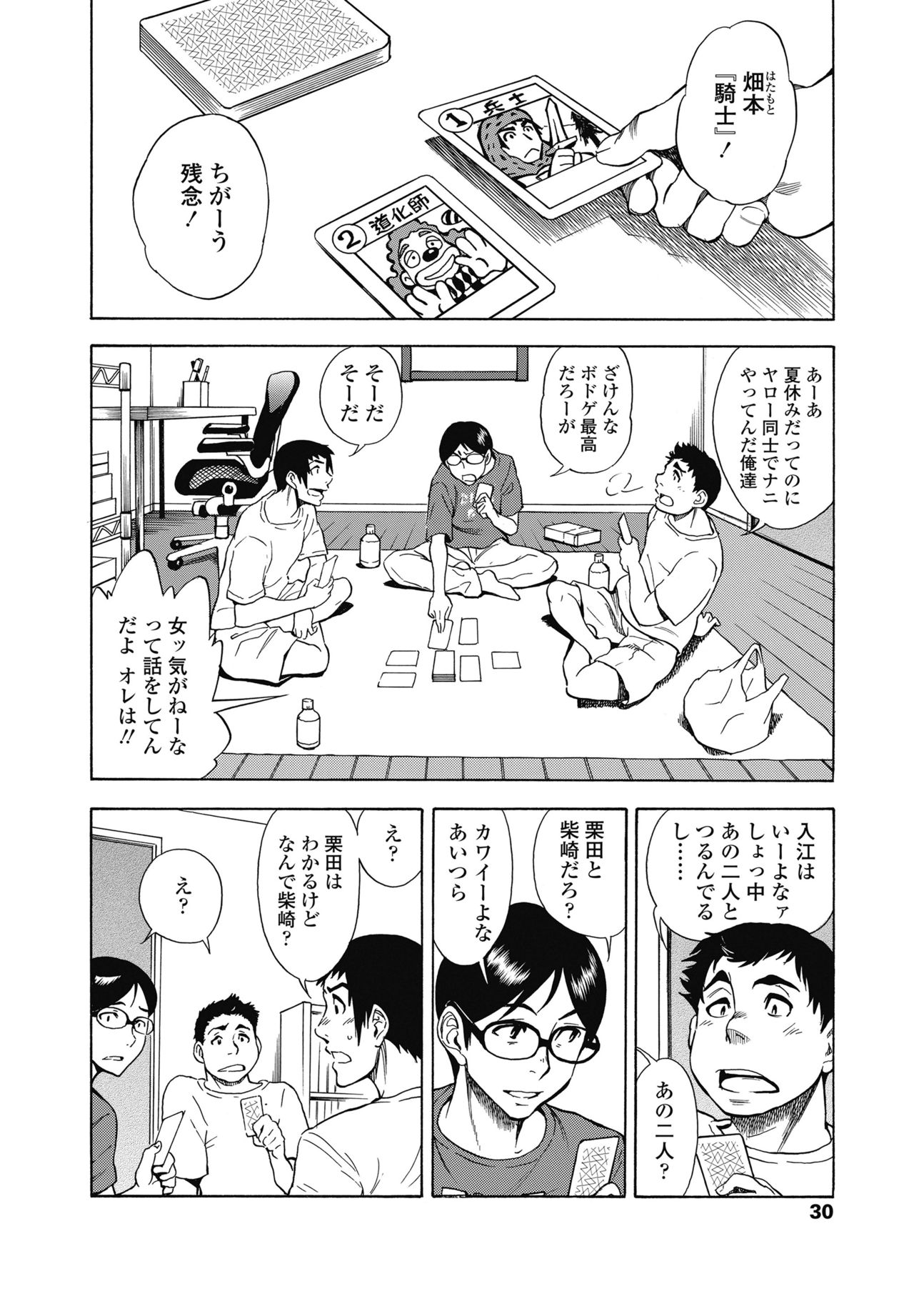 COMIC 高 2018年11月号 [DL版]