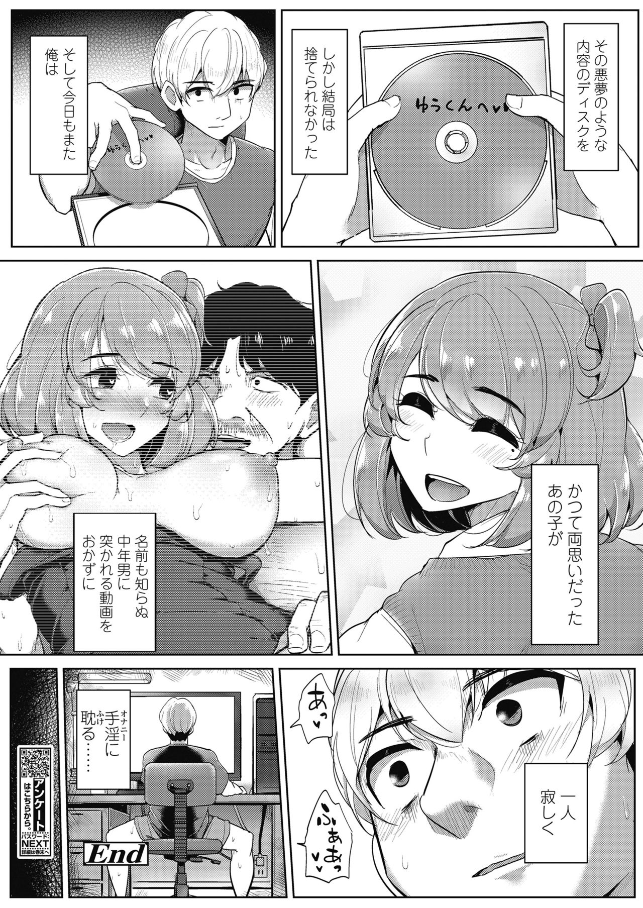 COMIC 高 2018年11月号 [DL版]