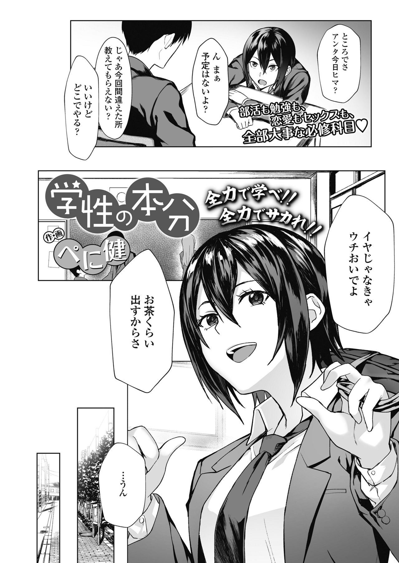 COMIC 高 2018年11月号 [DL版]