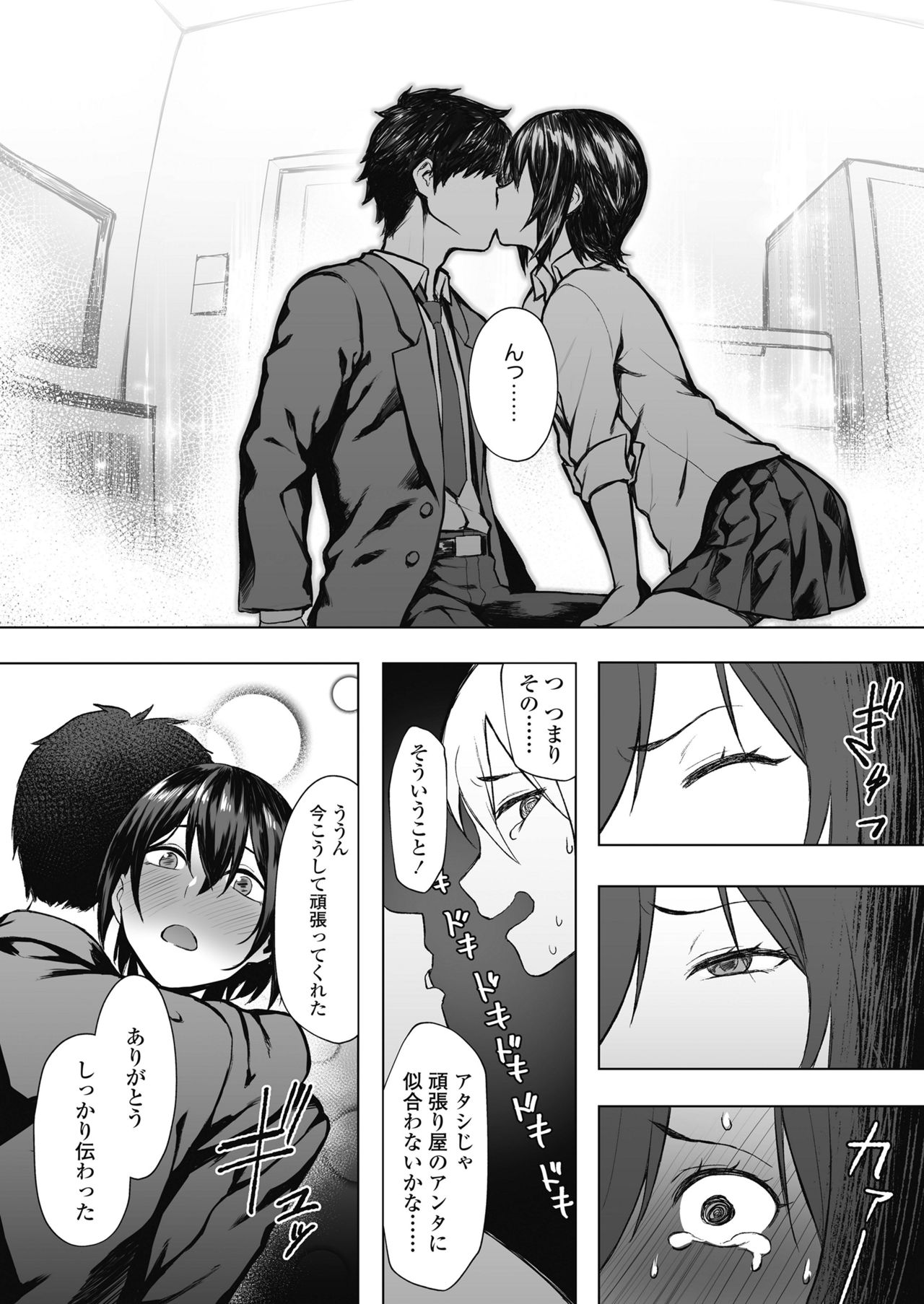 COMIC 高 2018年11月号 [DL版]