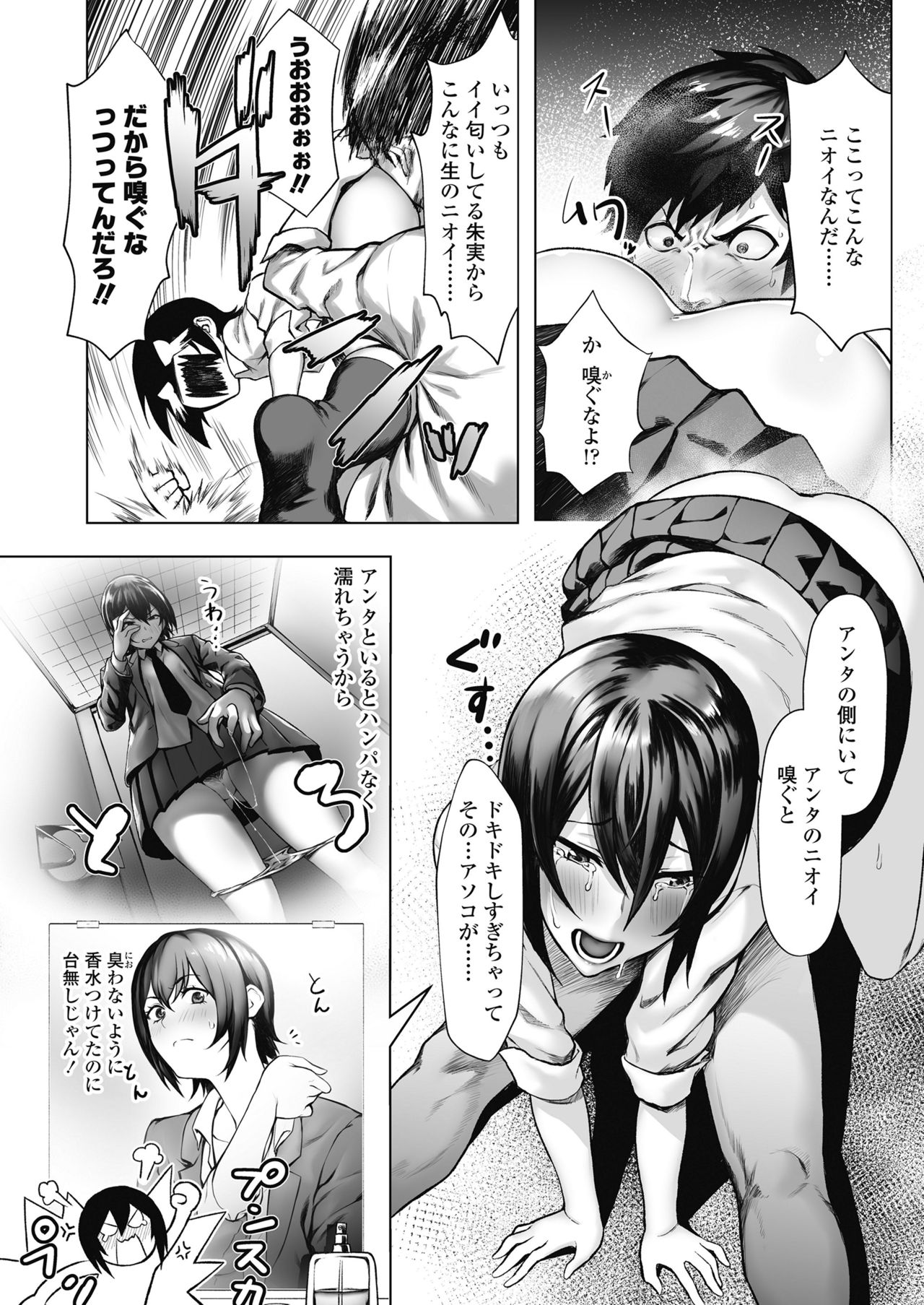 COMIC 高 2018年11月号 [DL版]