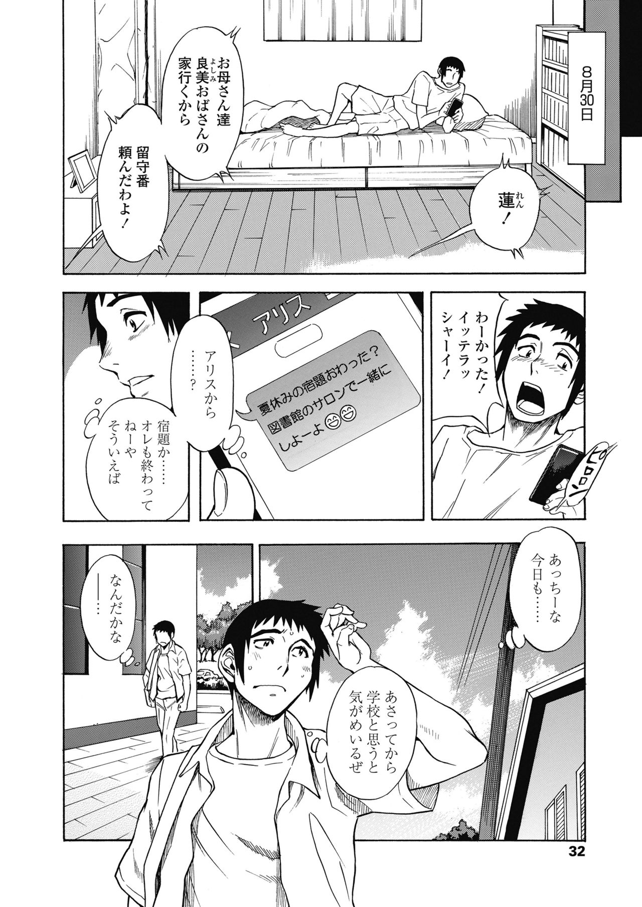 COMIC 高 2018年11月号 [DL版]