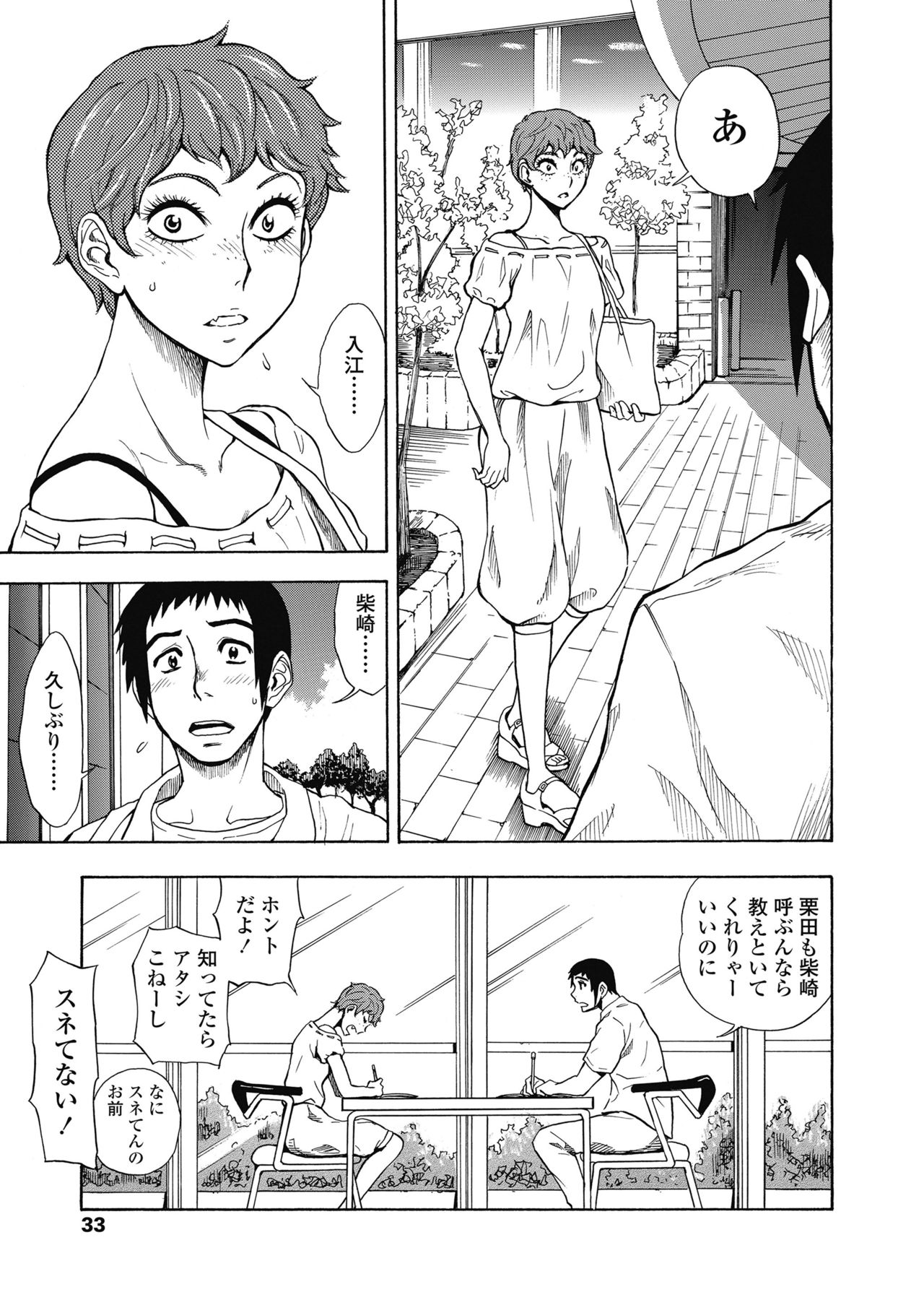 COMIC 高 2018年11月号 [DL版]