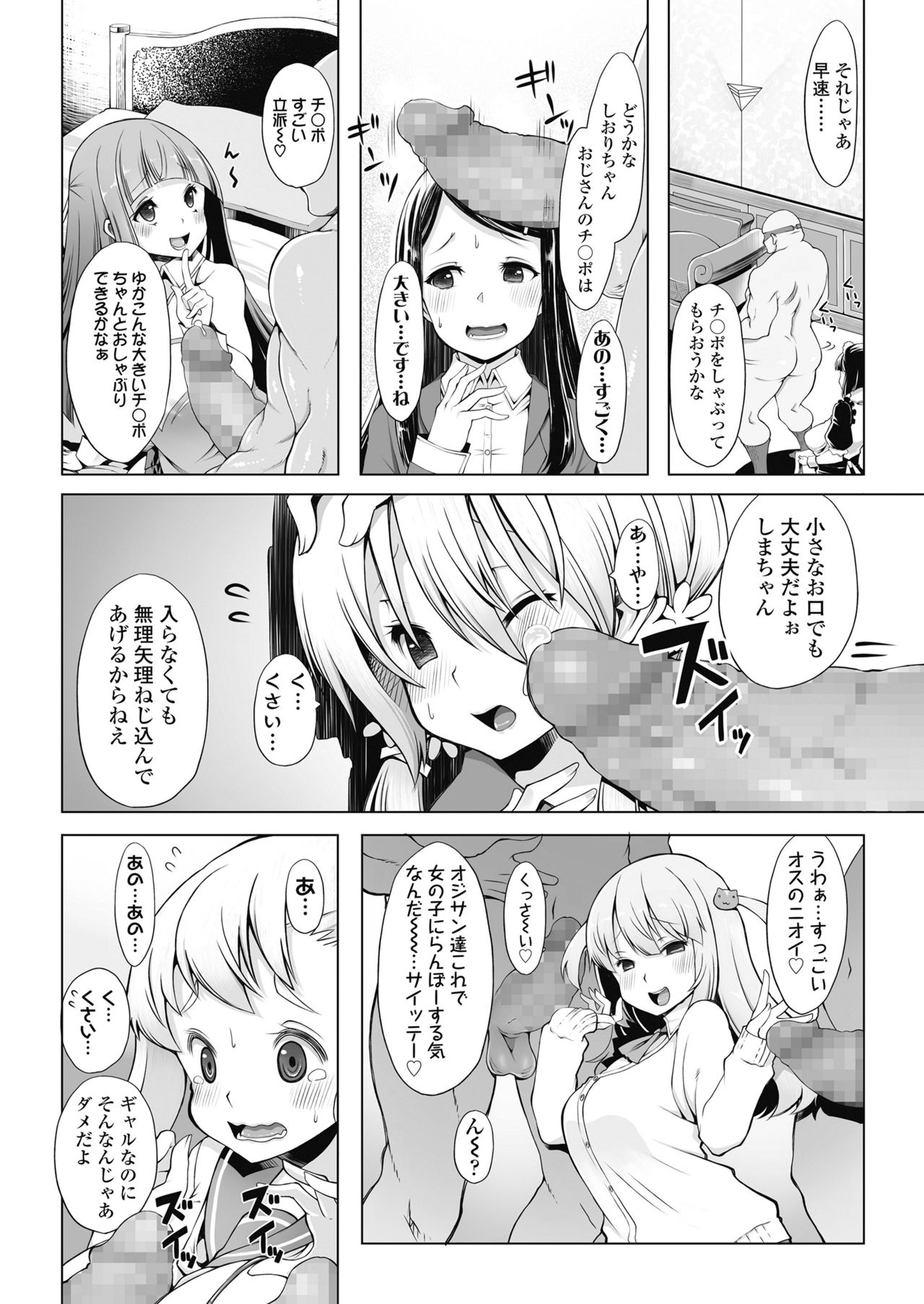 COMIC 高 2018年11月号 [DL版]