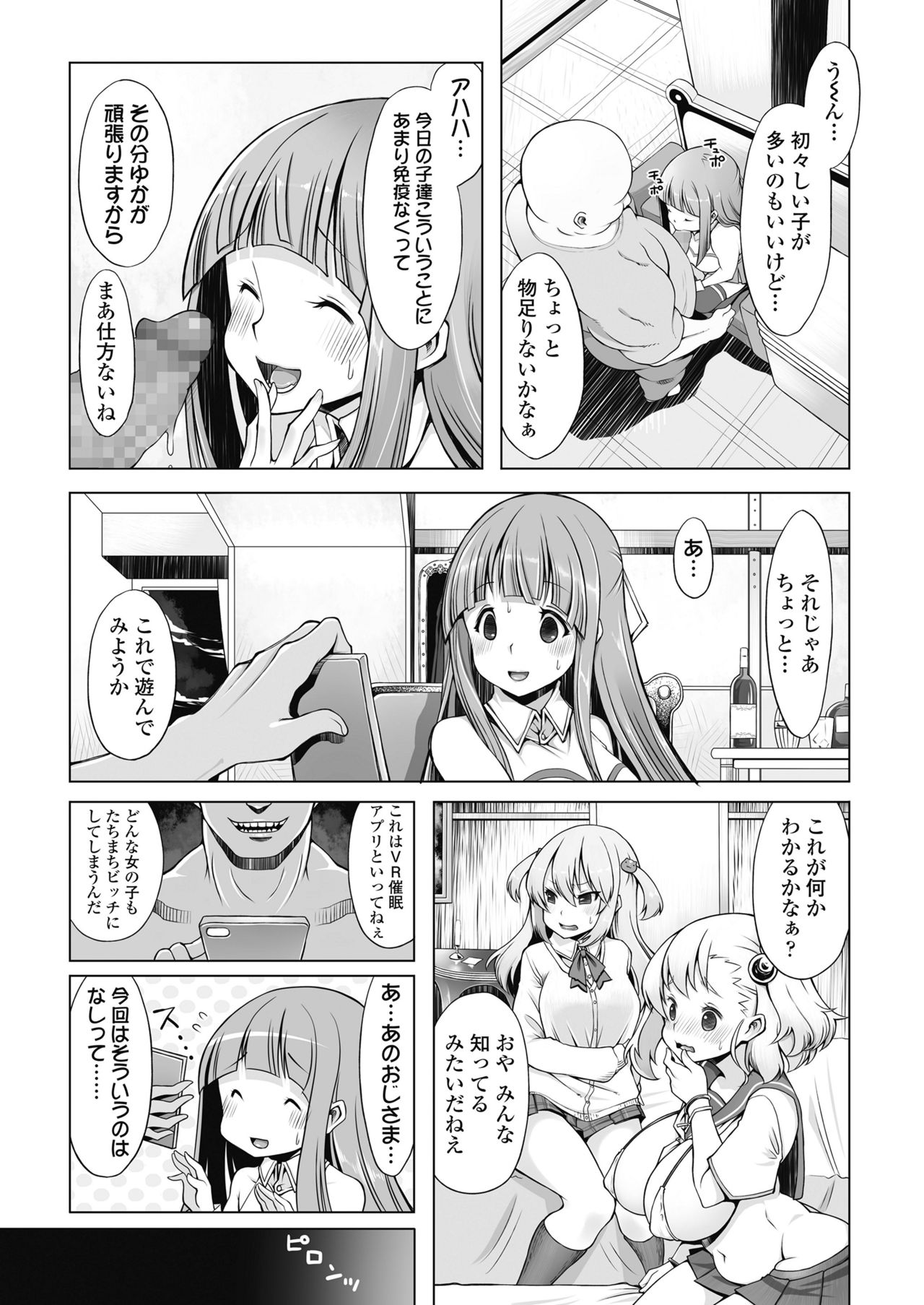 COMIC 高 2018年11月号 [DL版]
