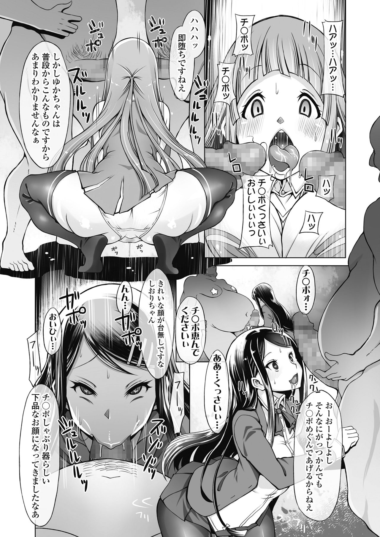 COMIC 高 2018年11月号 [DL版]