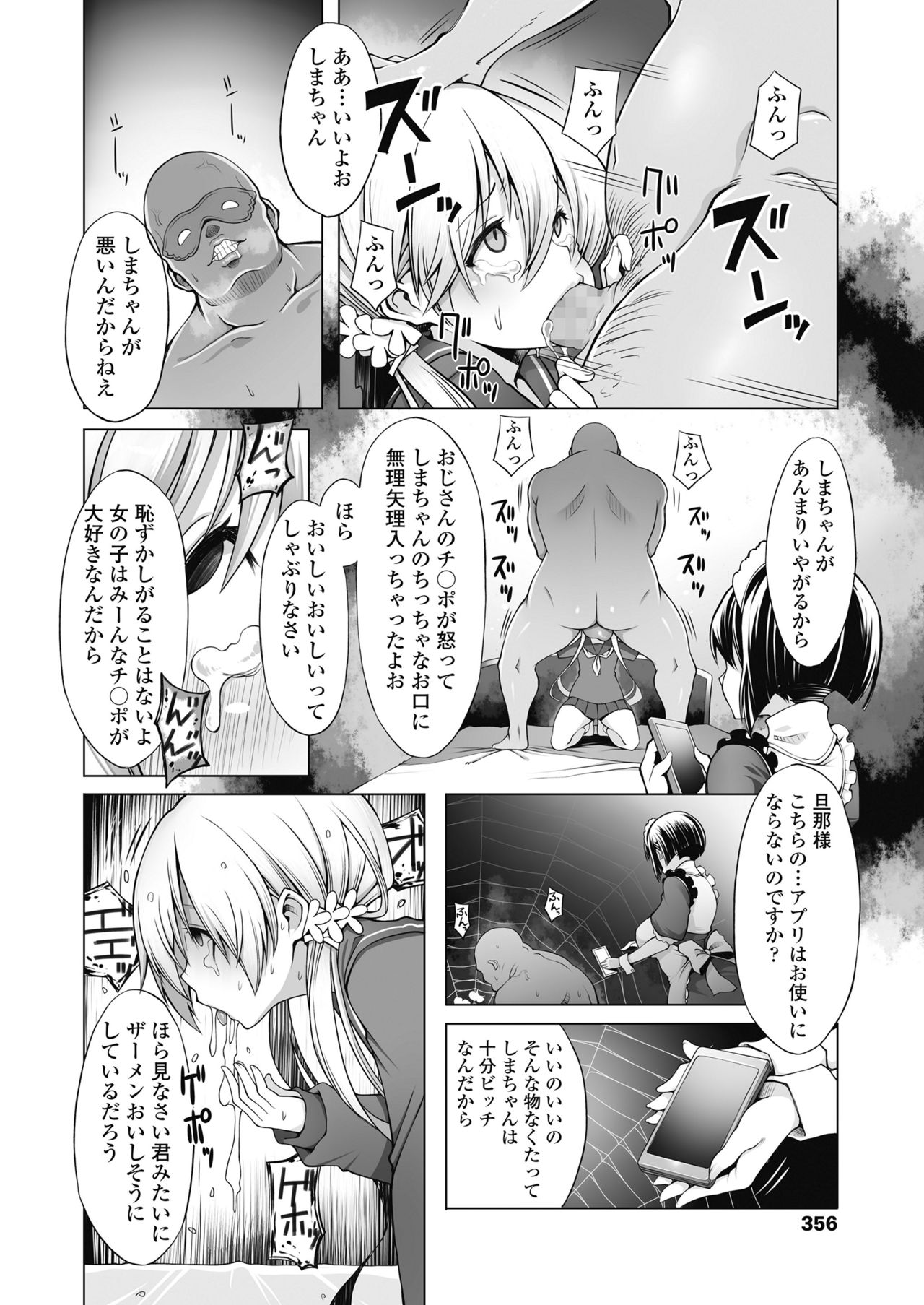 COMIC 高 2018年11月号 [DL版]
