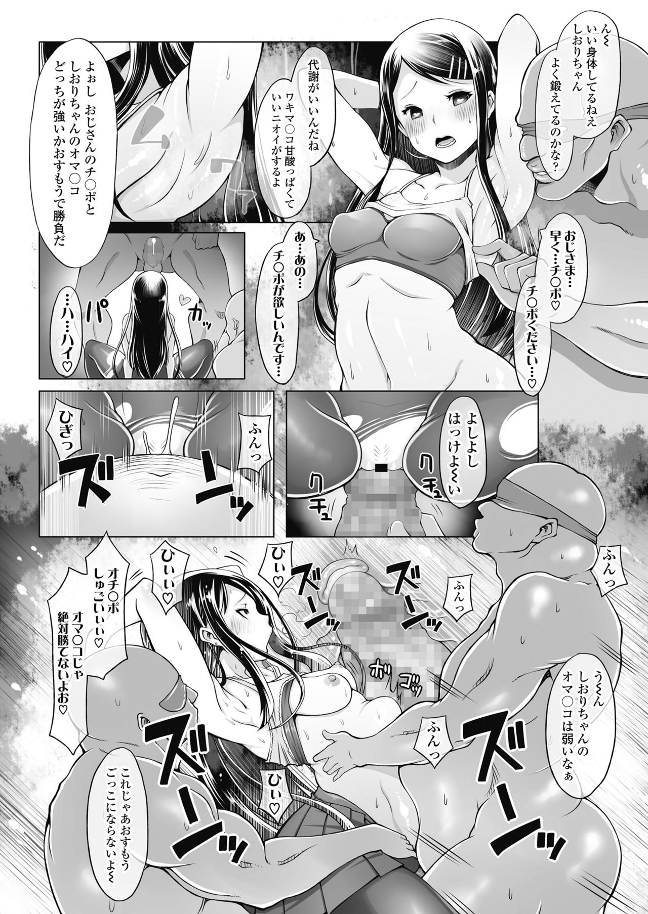 COMIC 高 2018年11月号 [DL版]
