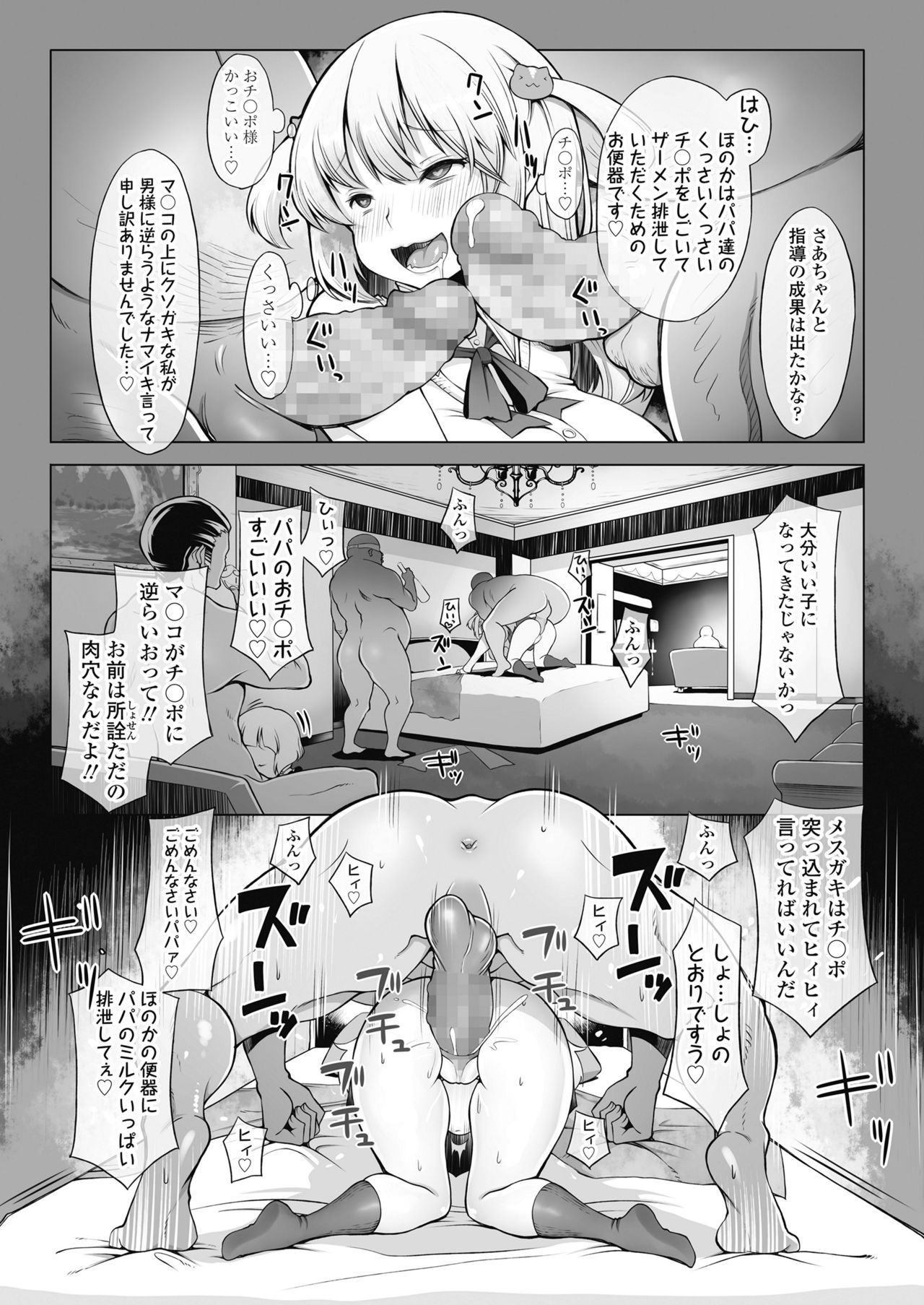 COMIC 高 2018年11月号 [DL版]