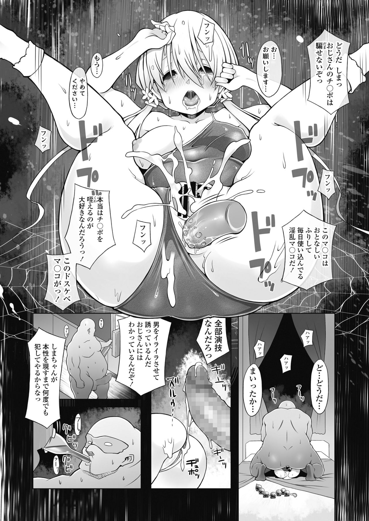 COMIC 高 2018年11月号 [DL版]