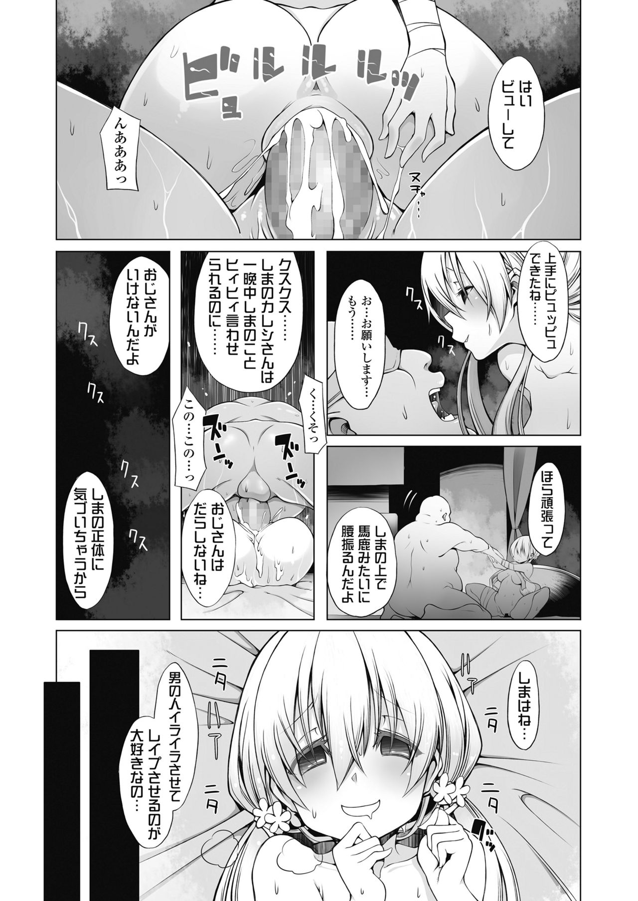 COMIC 高 2018年11月号 [DL版]