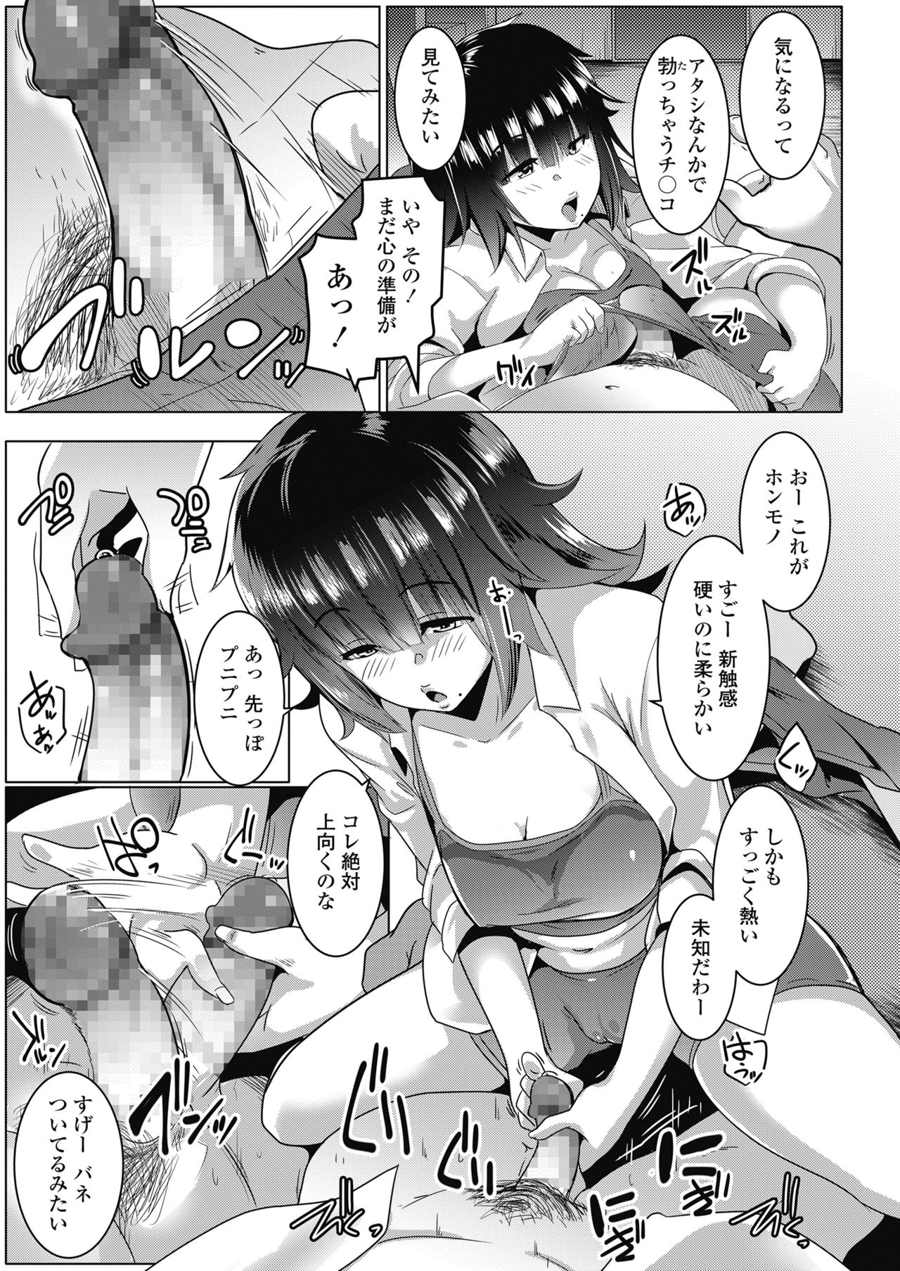COMIC 高 2018年11月号 [DL版]