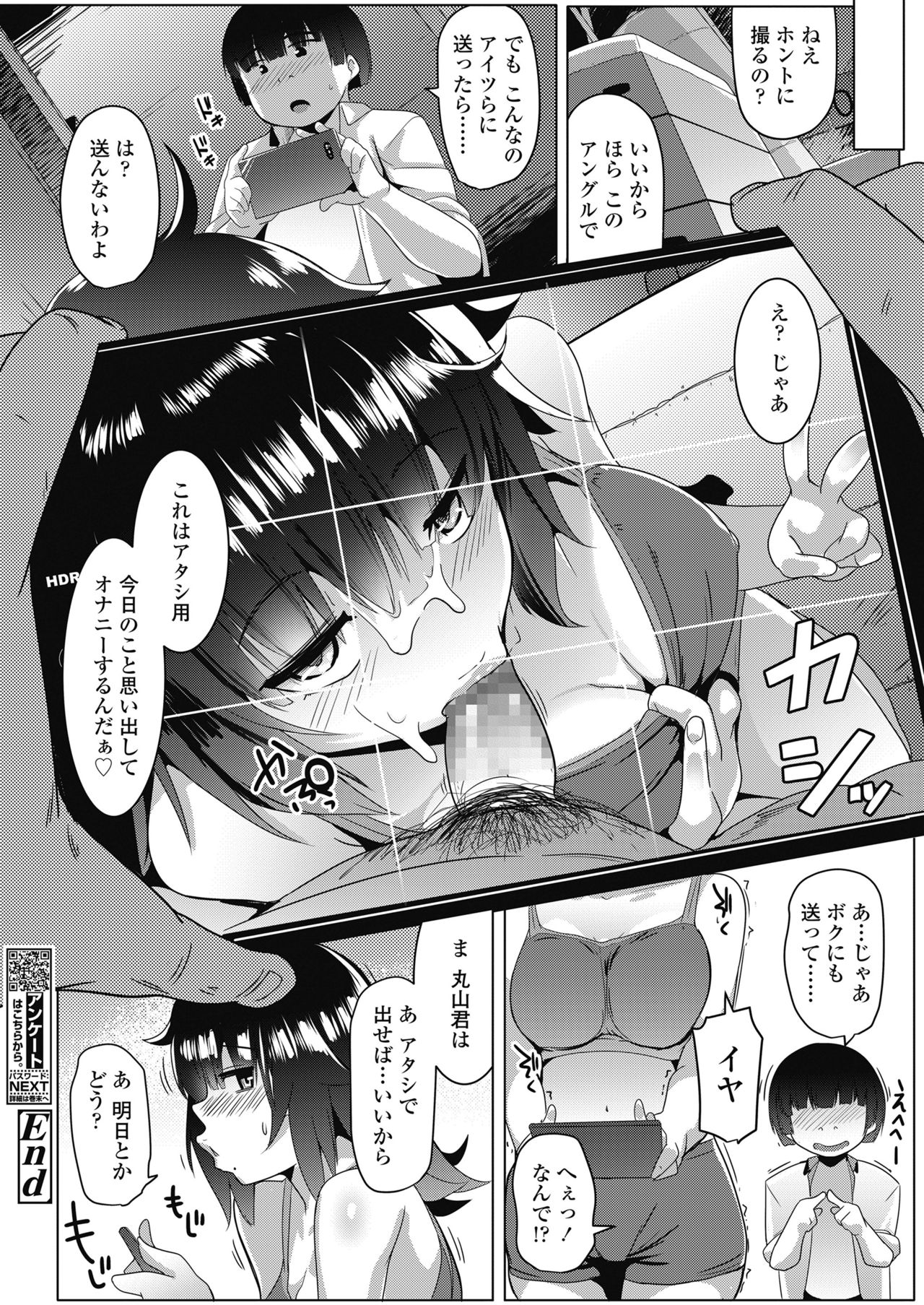 COMIC 高 2018年11月号 [DL版]
