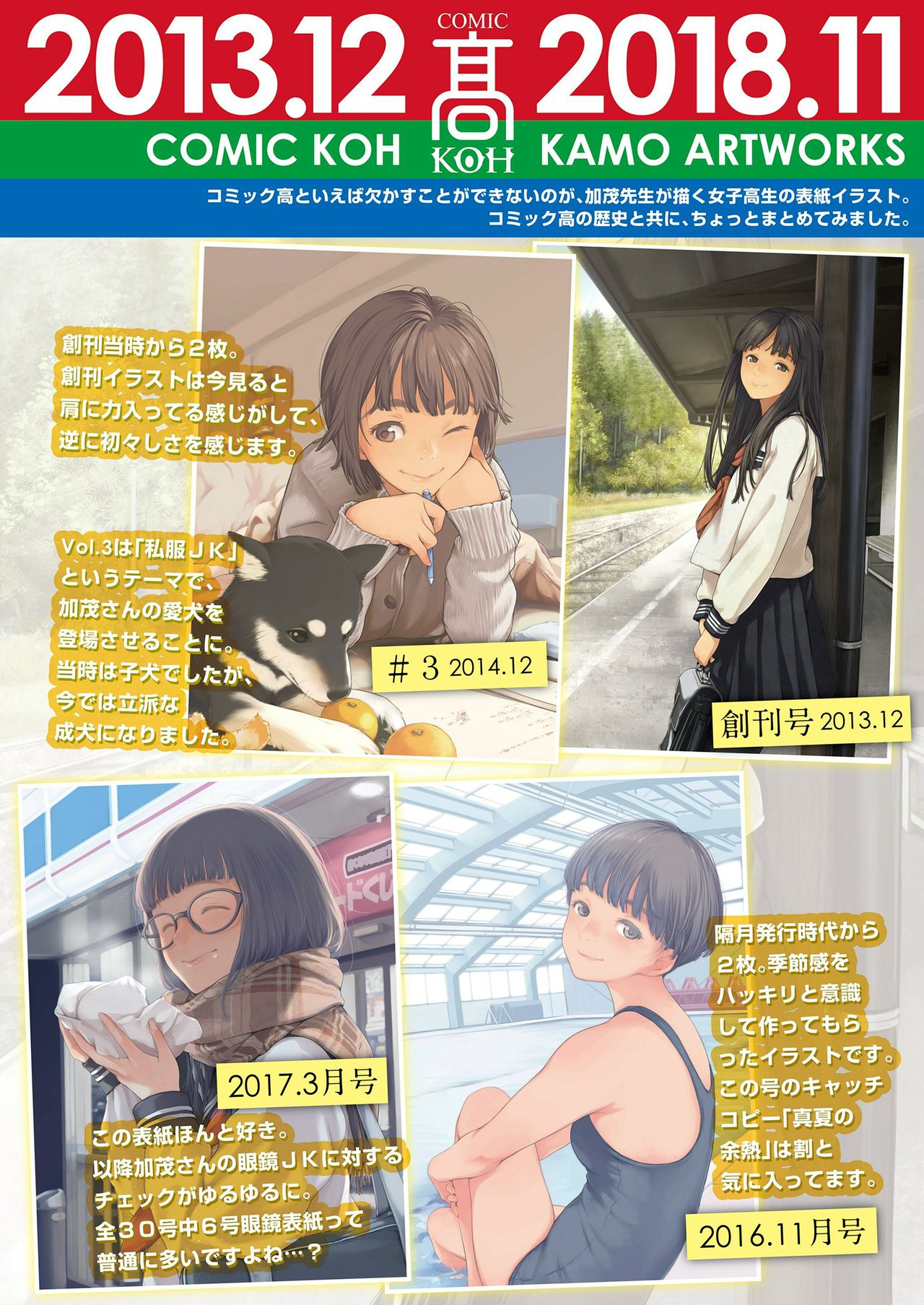 COMIC 高 2018年11月号 [DL版]