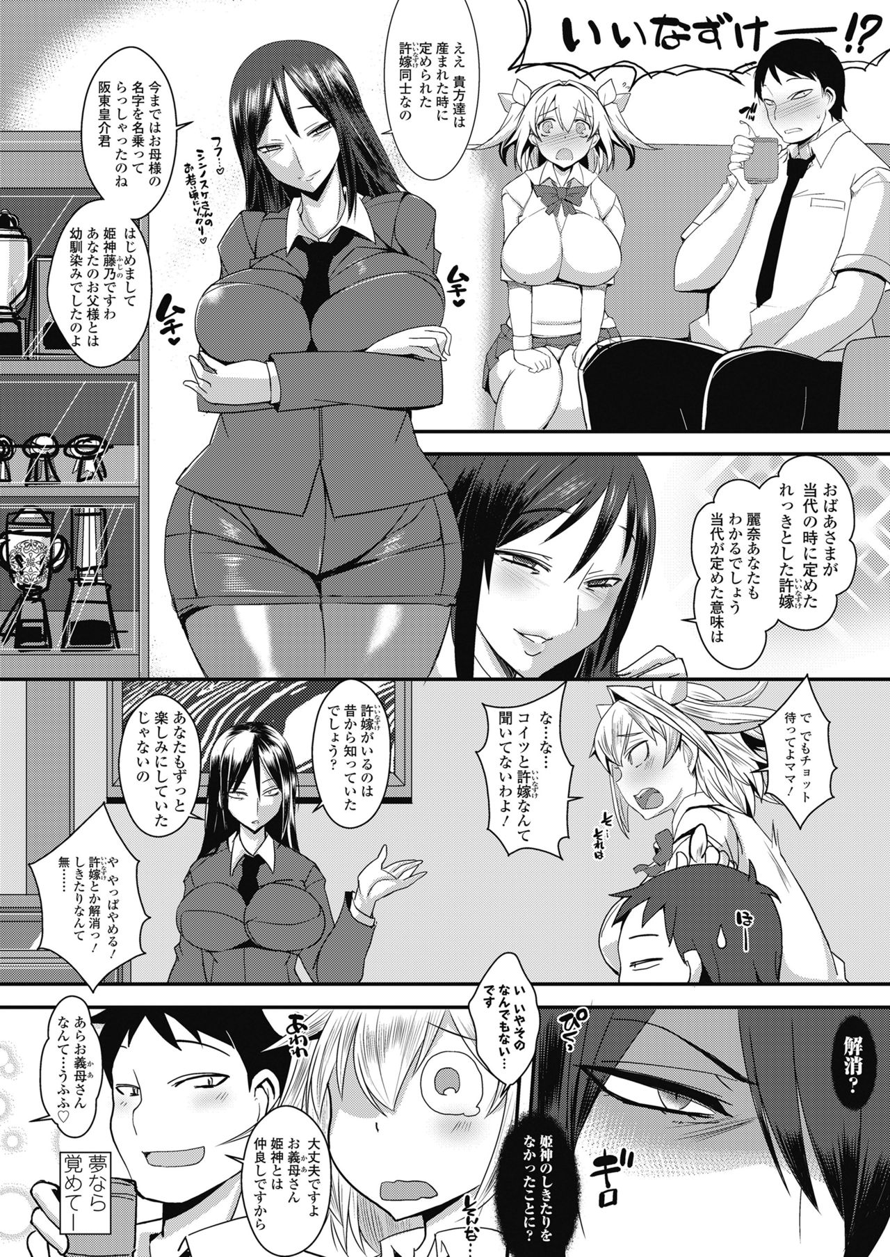 COMIC 高 2018年11月号 [DL版]