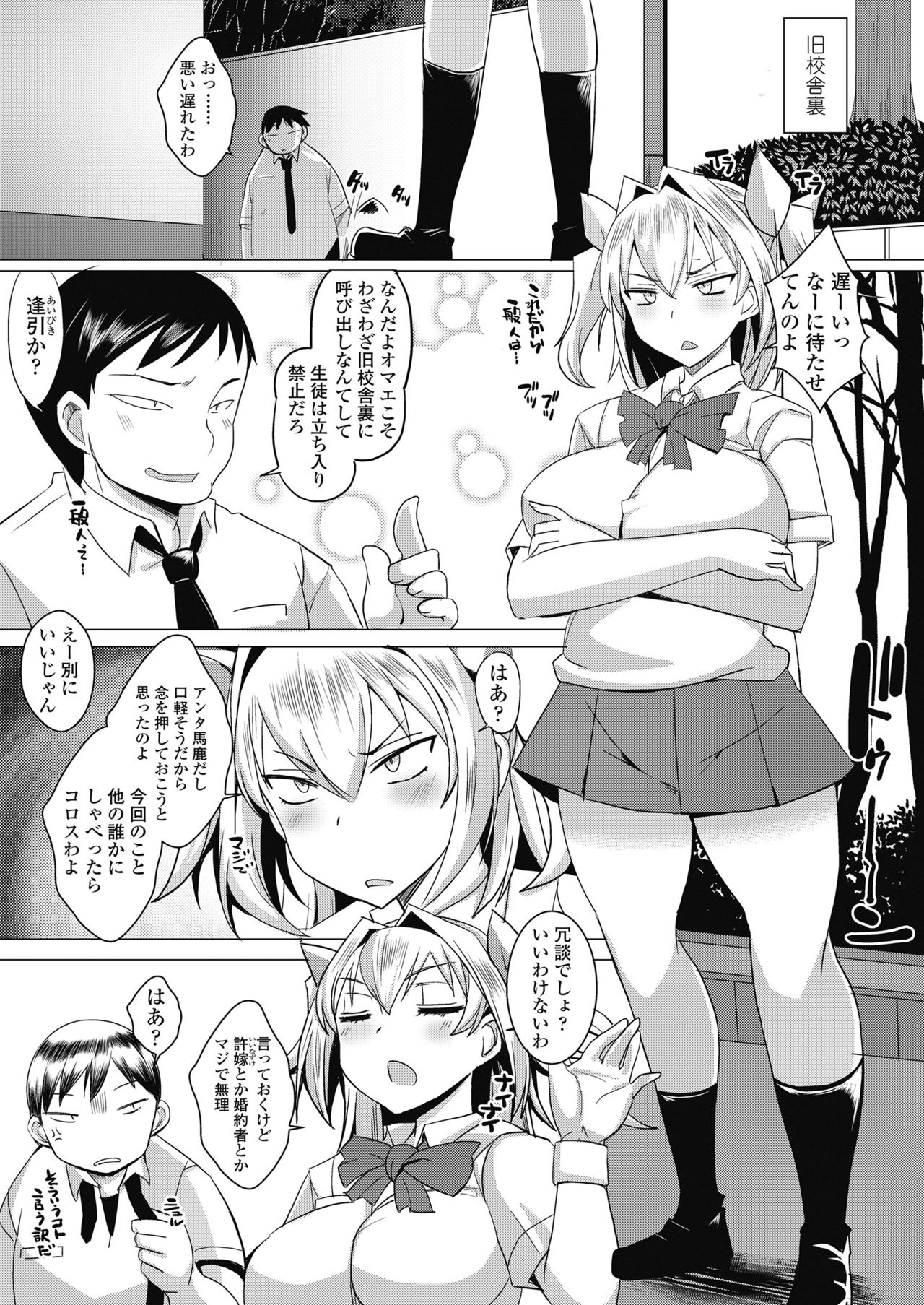 COMIC 高 2018年11月号 [DL版]