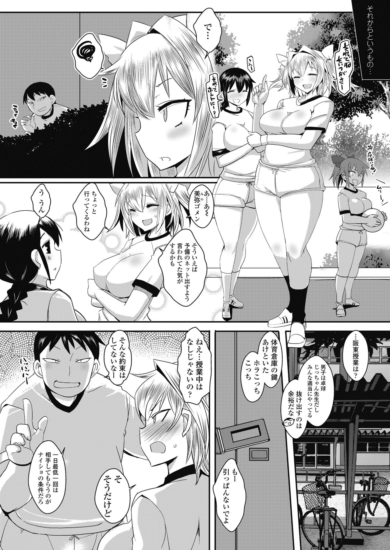 COMIC 高 2018年11月号 [DL版]