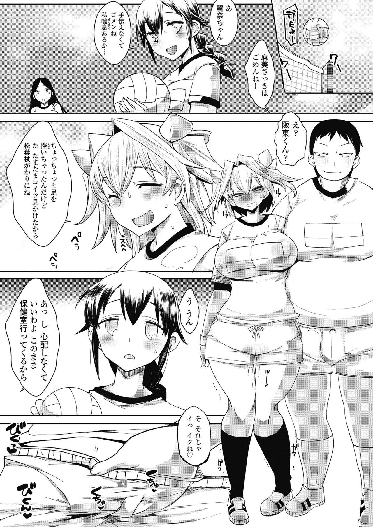 COMIC 高 2018年11月号 [DL版]