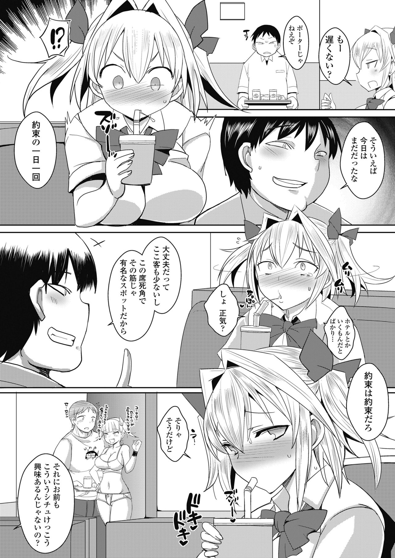 COMIC 高 2018年11月号 [DL版]