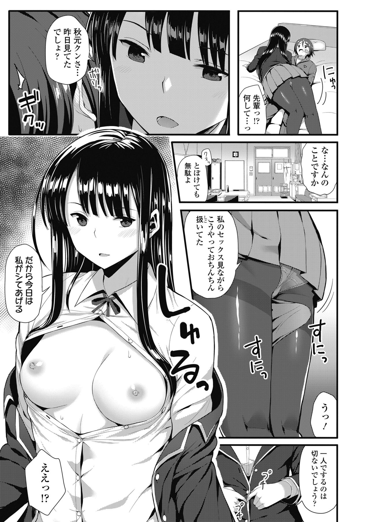 COMIC 高 2018年11月号 [DL版]
