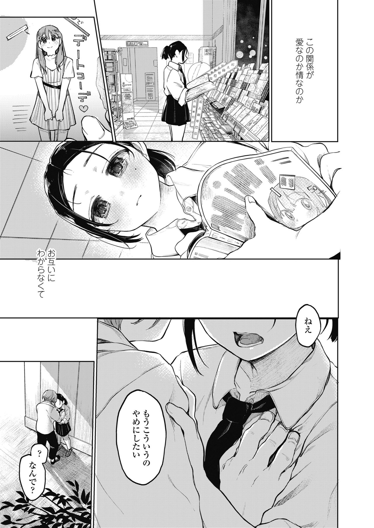 COMIC 高 2018年11月号 [DL版]