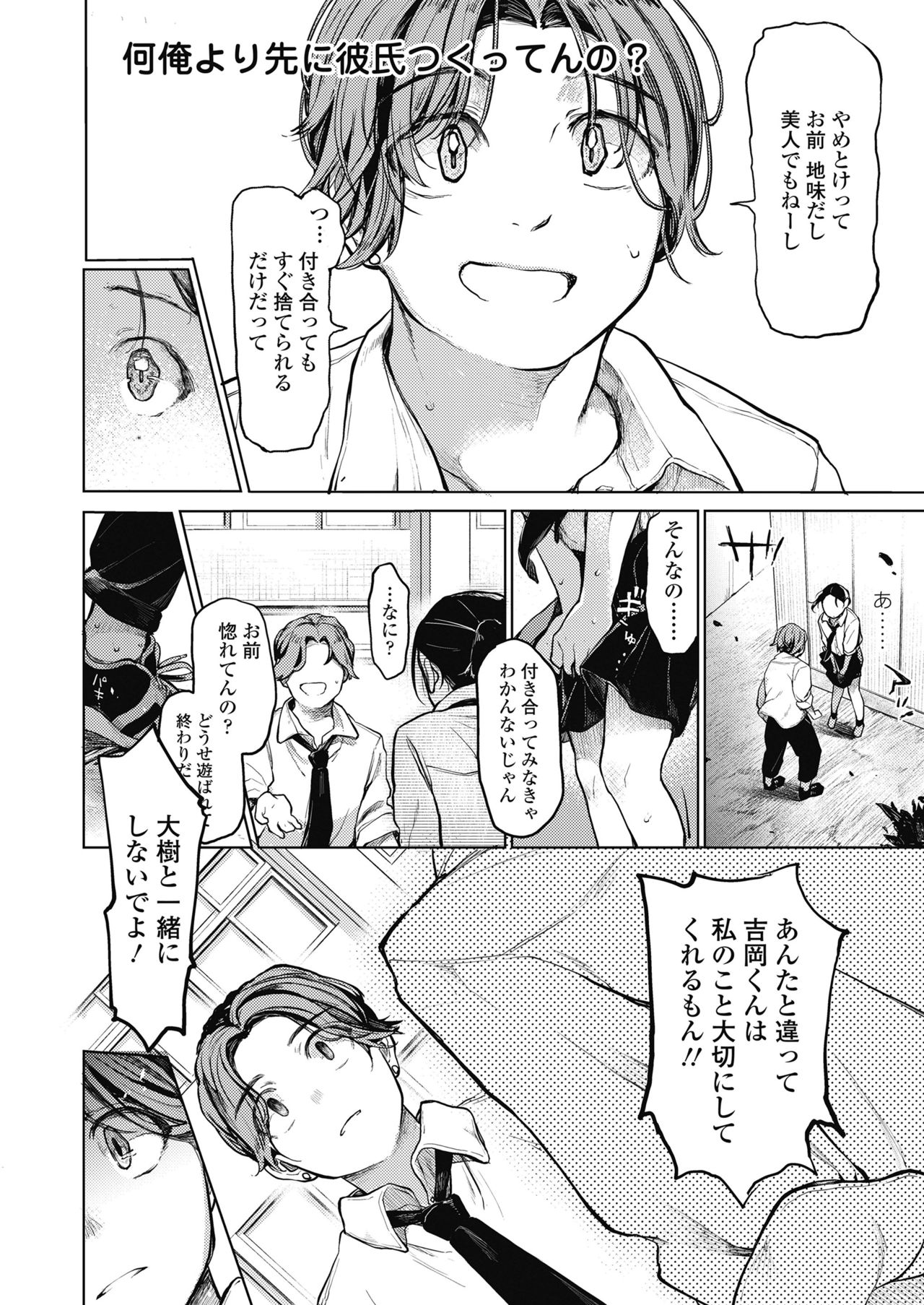 COMIC 高 2018年11月号 [DL版]