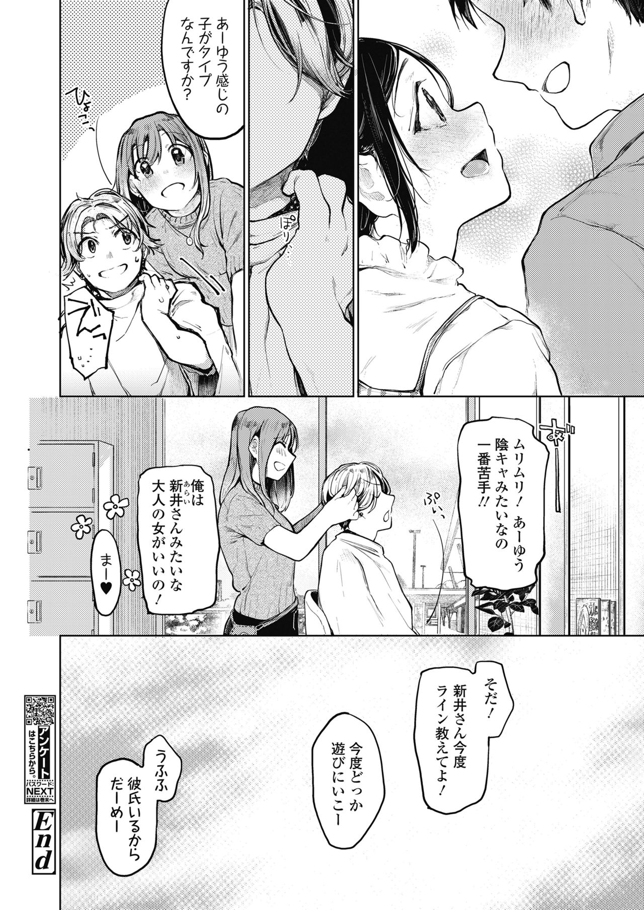 COMIC 高 2018年11月号 [DL版]