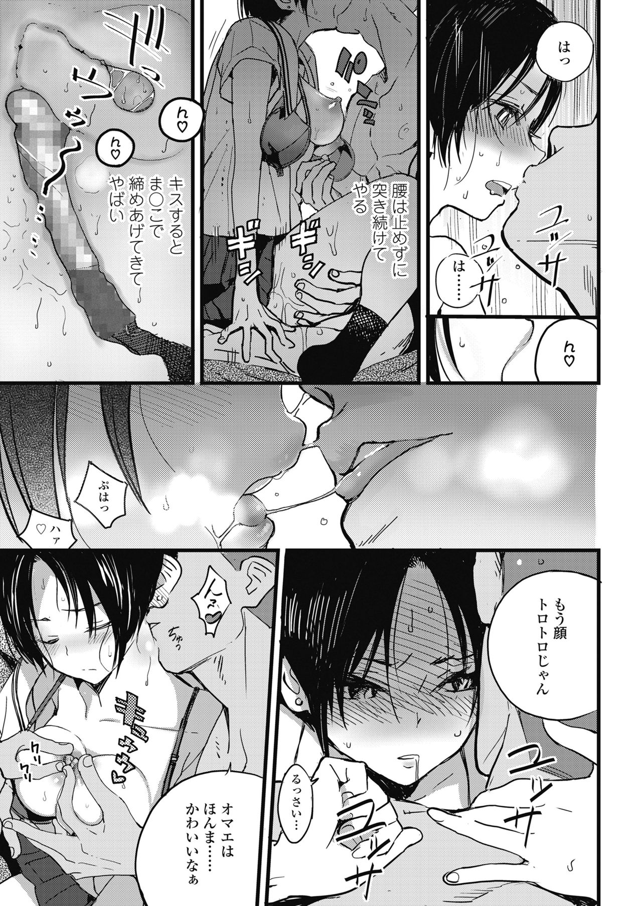 COMIC 高 2018年11月号 [DL版]