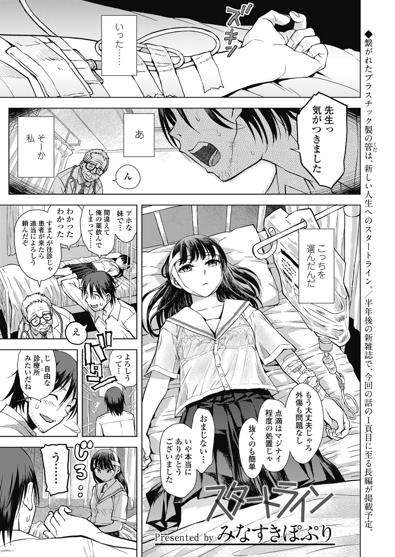 COMIC 高 2018年11月号 [DL版]