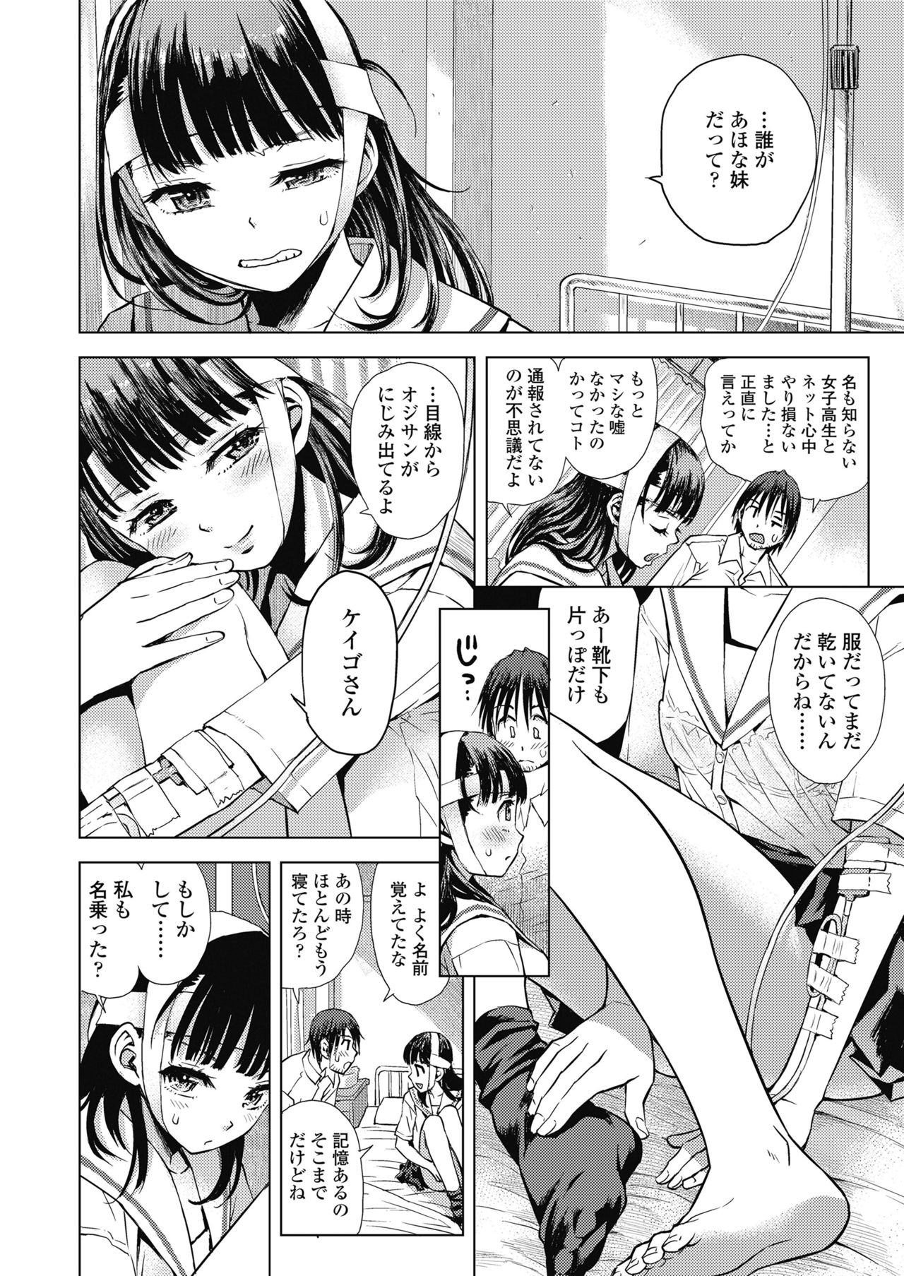 COMIC 高 2018年11月号 [DL版]