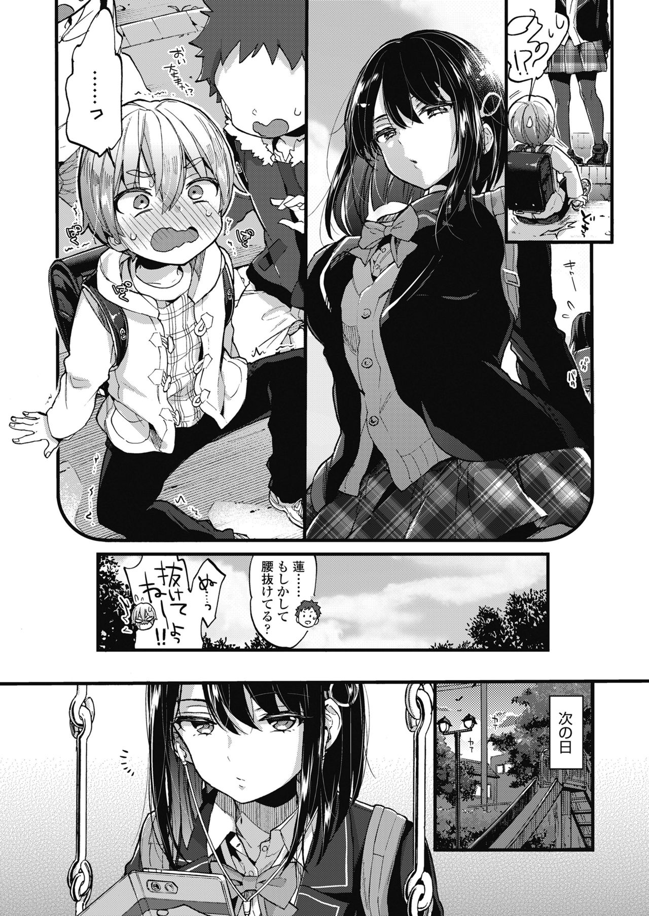 COMIC 高 2018年11月号 [DL版]