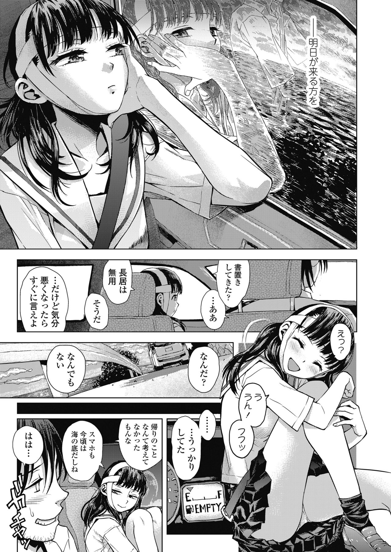 COMIC 高 2018年11月号 [DL版]
