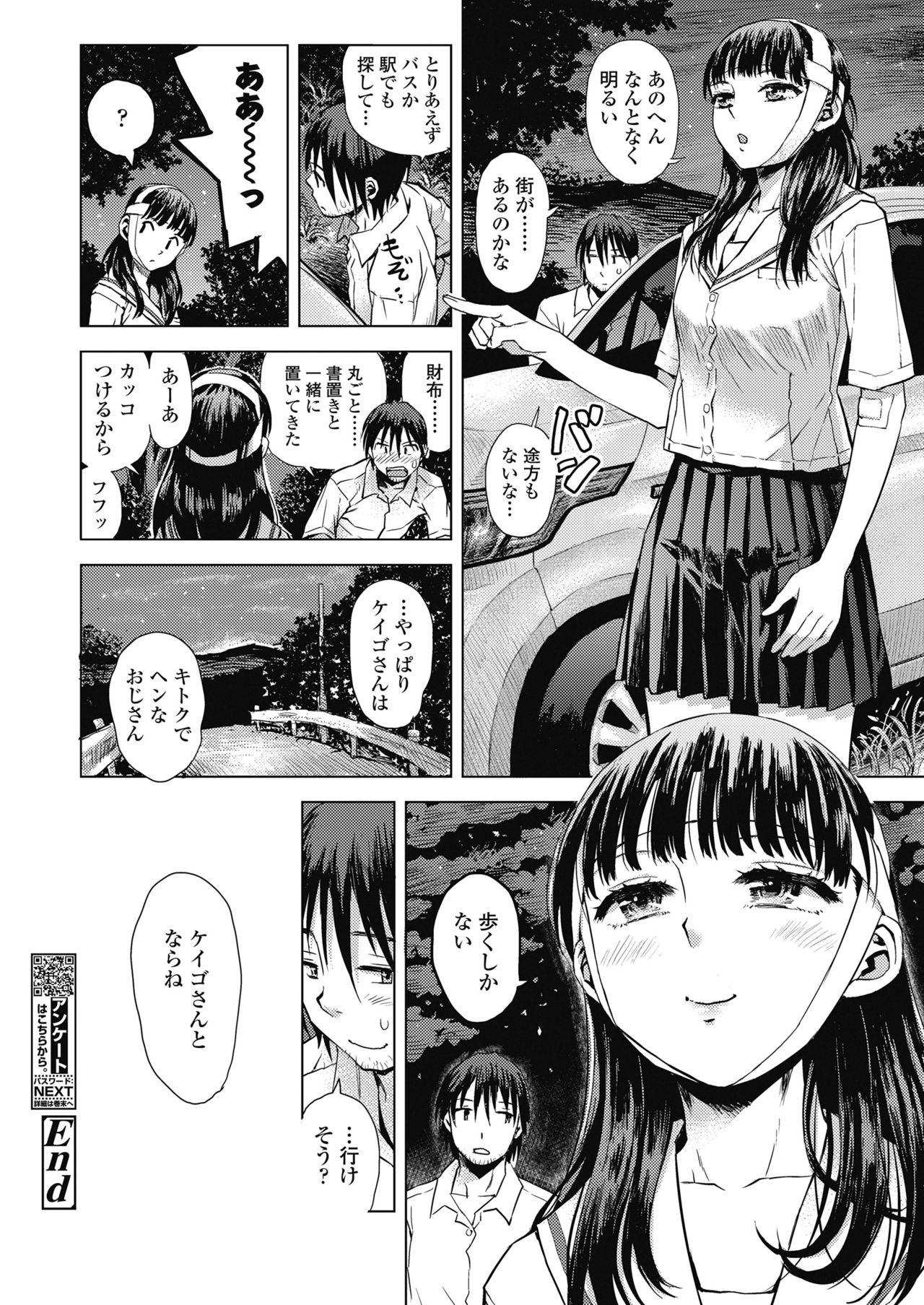 COMIC 高 2018年11月号 [DL版]