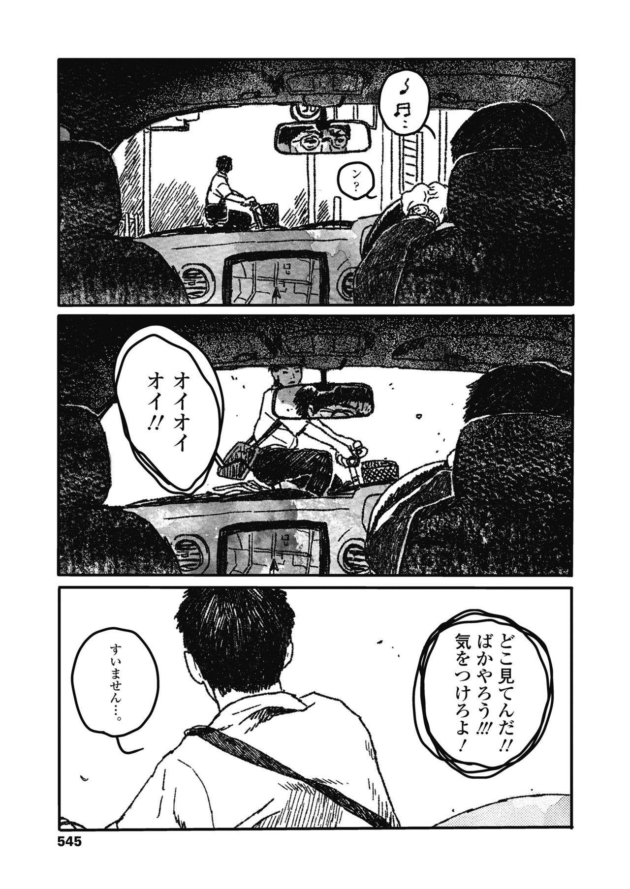 COMIC 高 2018年11月号 [DL版]