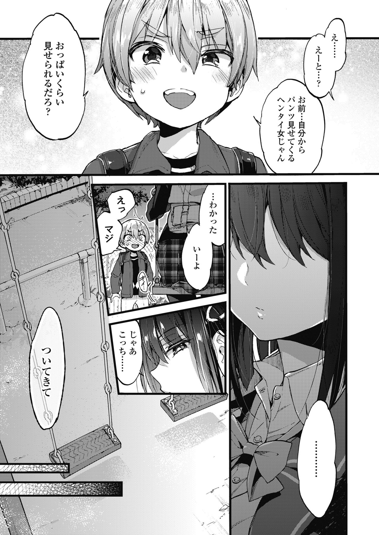 COMIC 高 2018年11月号 [DL版]