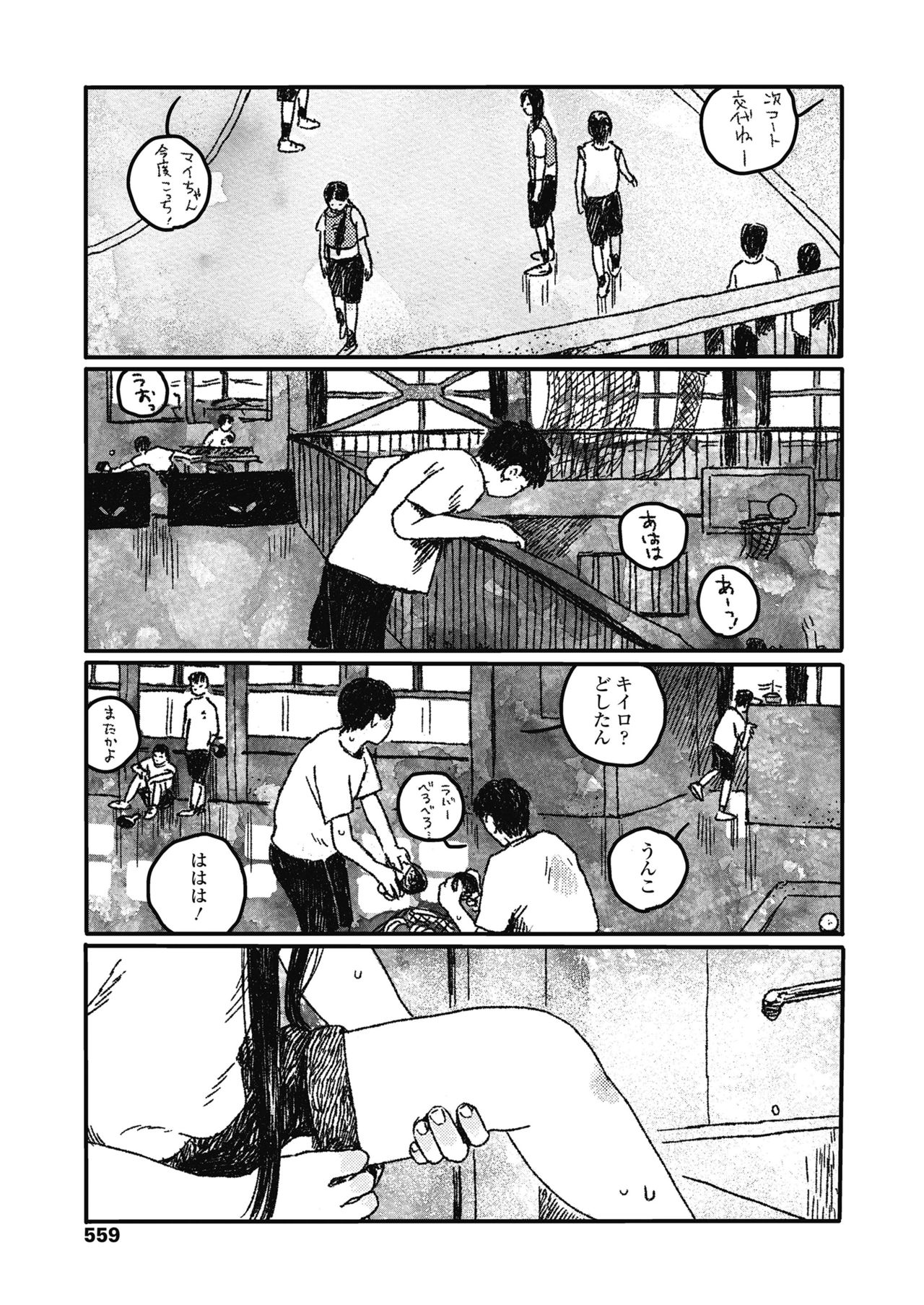 COMIC 高 2018年11月号 [DL版]