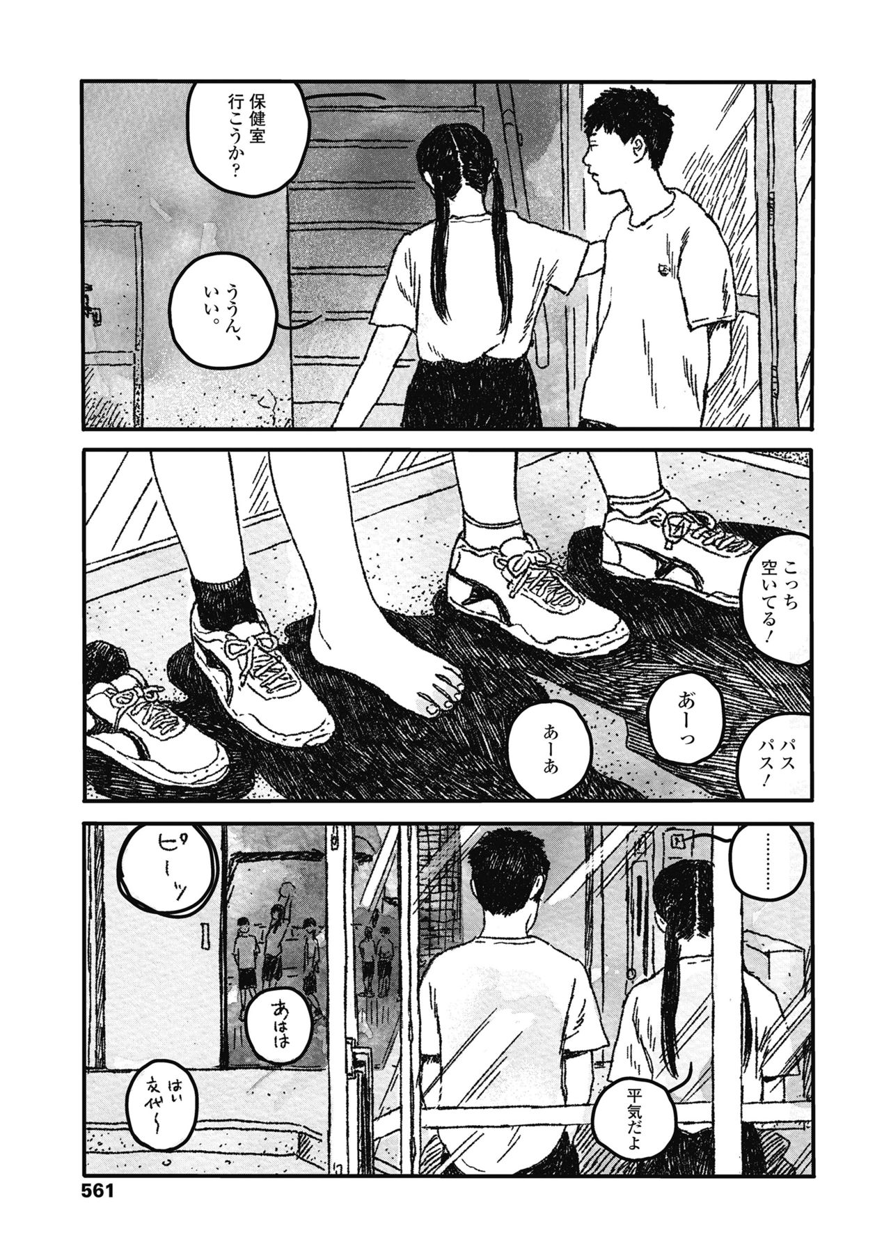 COMIC 高 2018年11月号 [DL版]