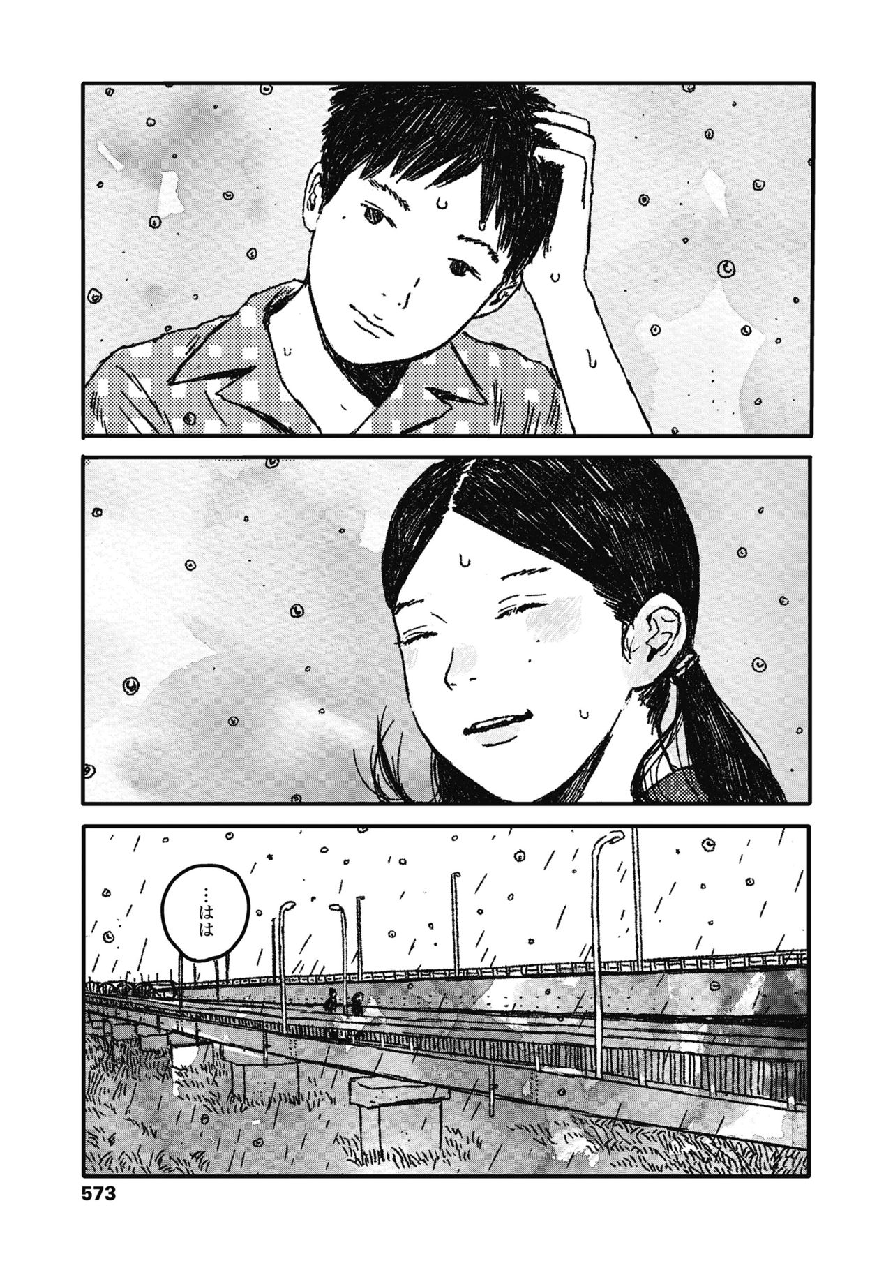 COMIC 高 2018年11月号 [DL版]